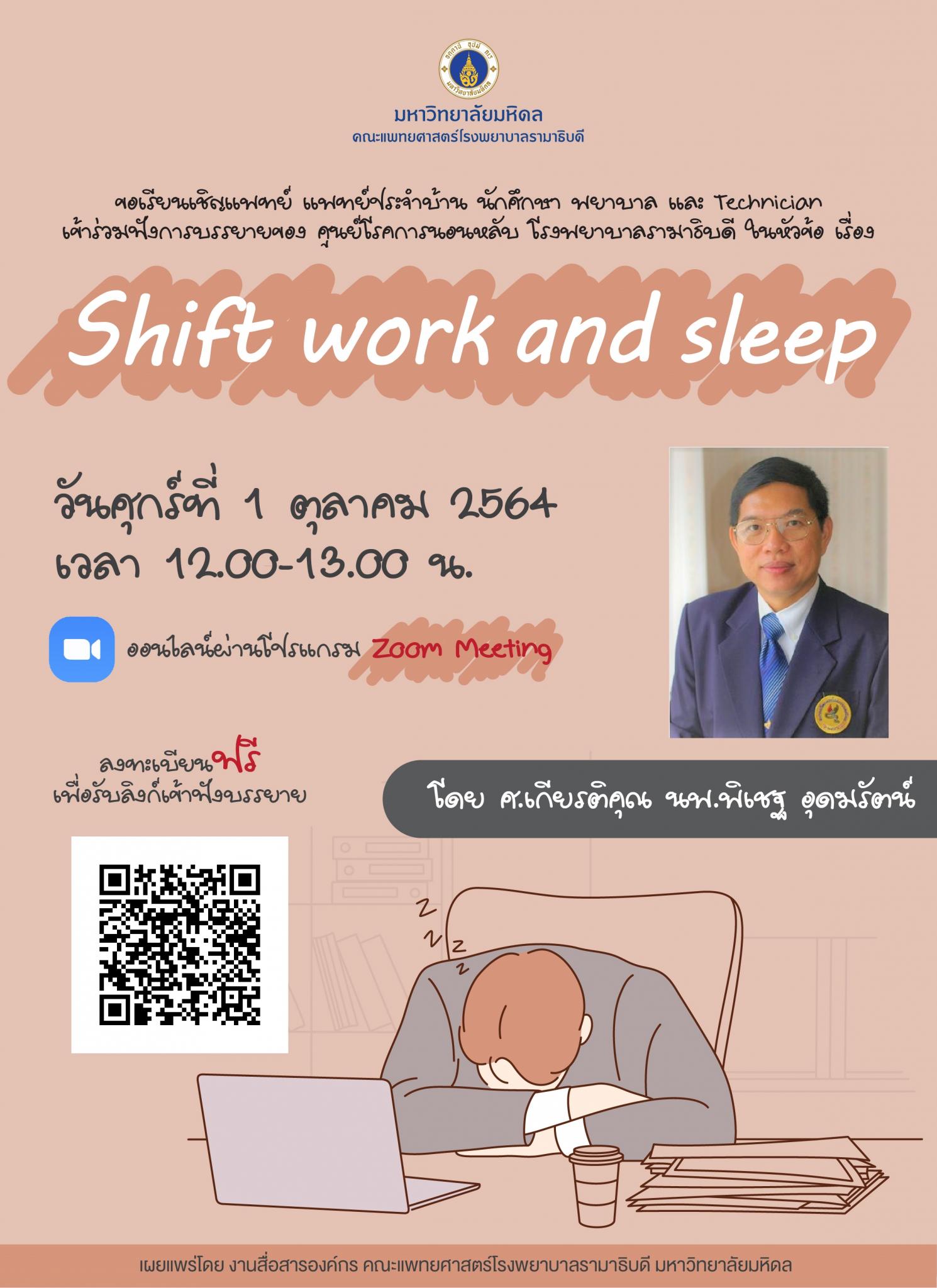 Shift work and sleep