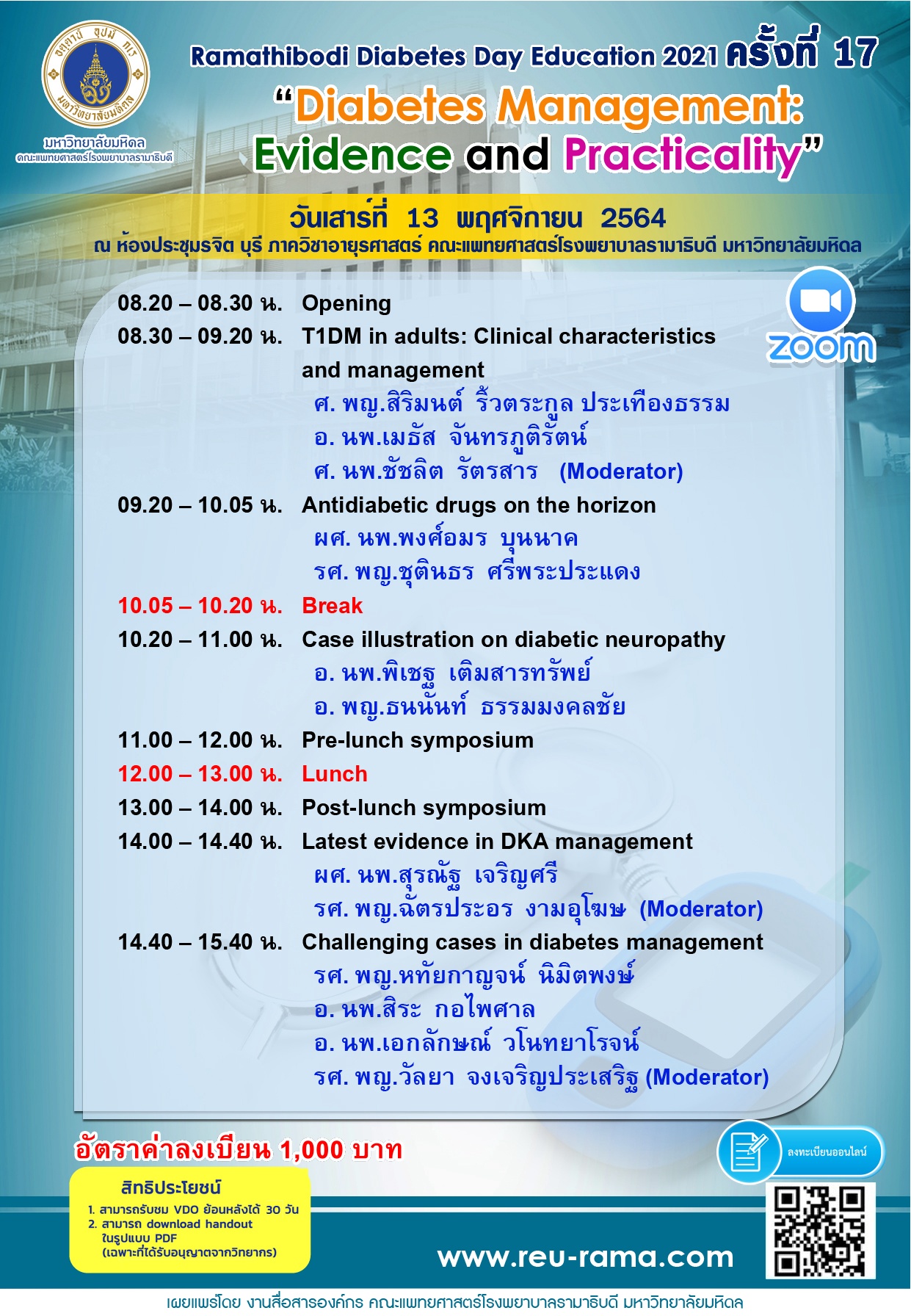ประชุมวิชาการ Ramathibodi Diabetes Day Education 2021 ครั้งที่ 17