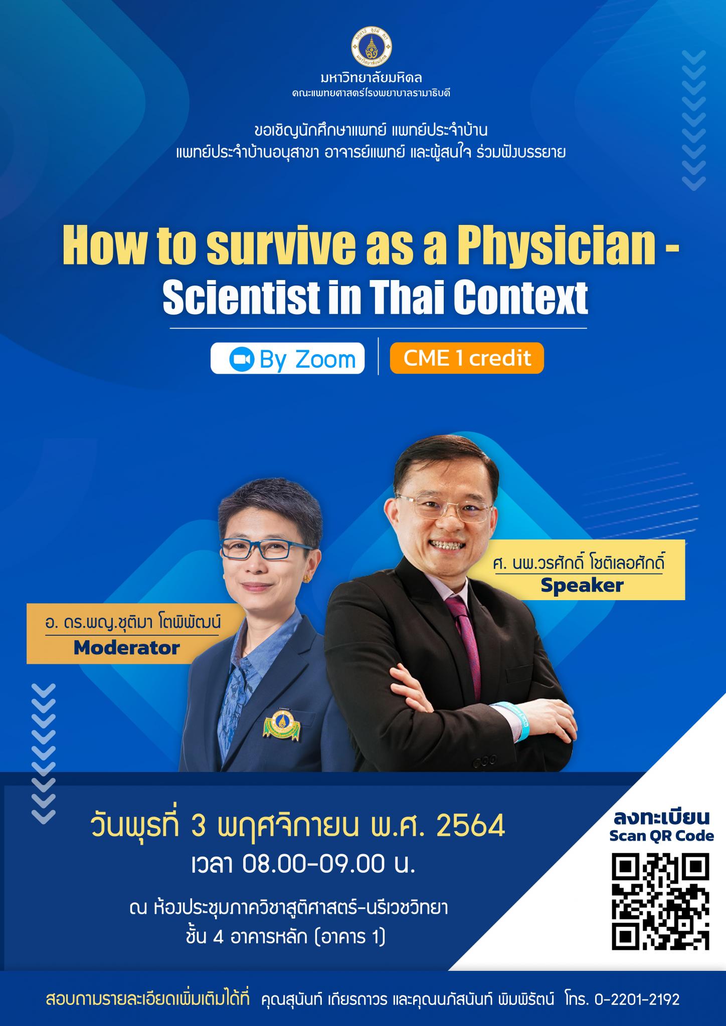 How to survive as a Physician-Scientist in Thai Context