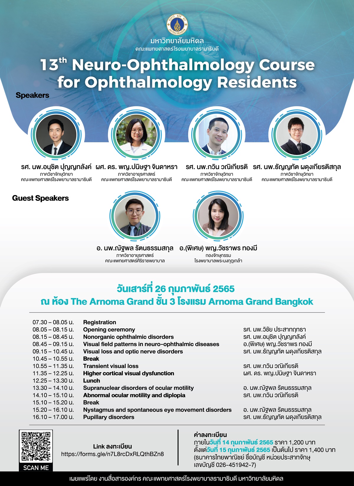 13th Neuro-Ophthalmology Course for Ophthalmology Residents