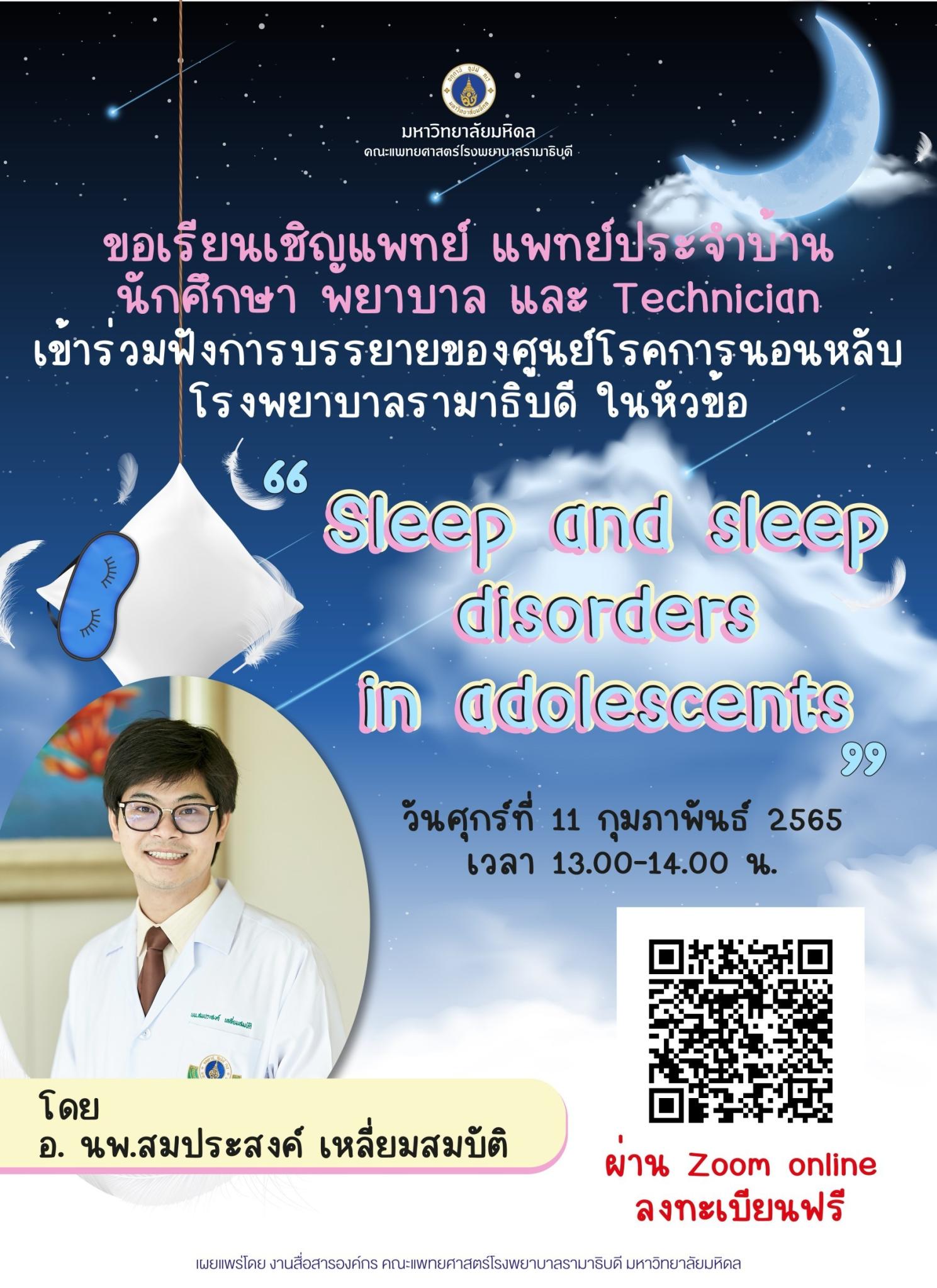 Sleep and sleep disorders in adolescents