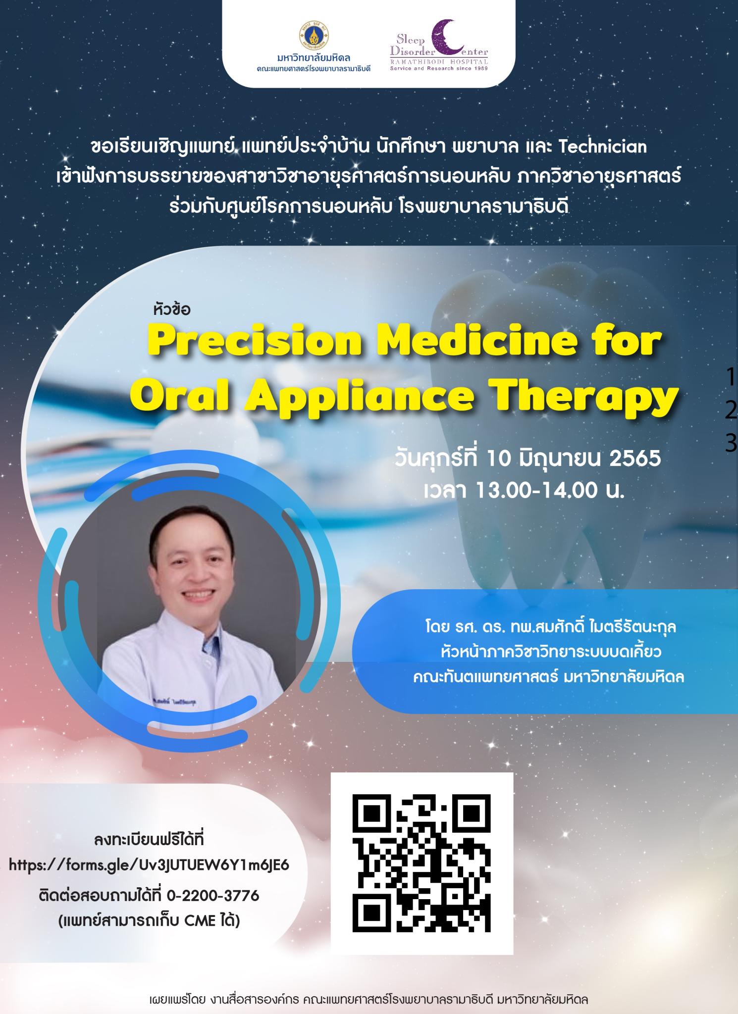 Precision Medicine for Oral Appliance Therapy
