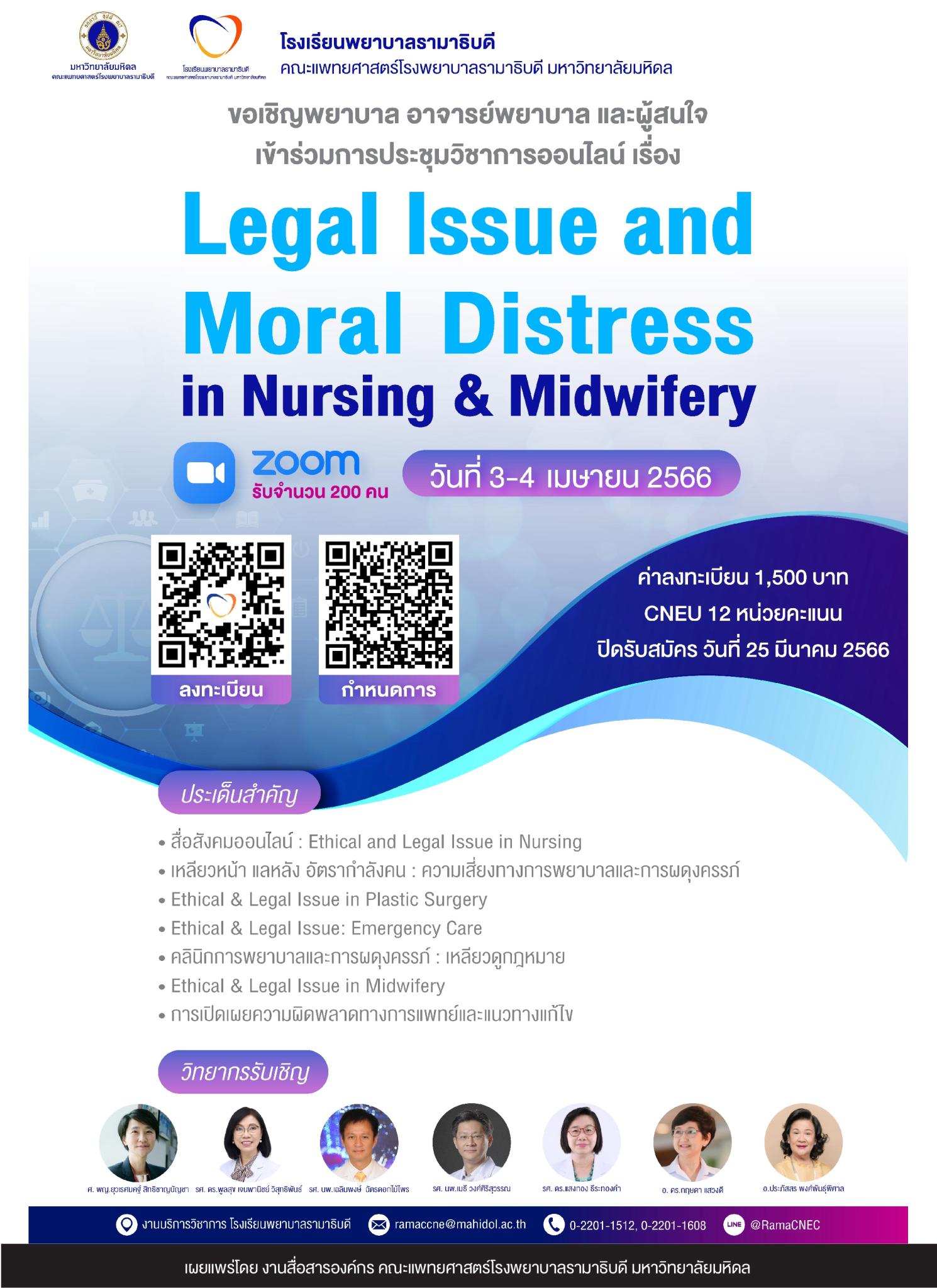 Legal Issue and Moral Distress in Nursing & Midwifery
