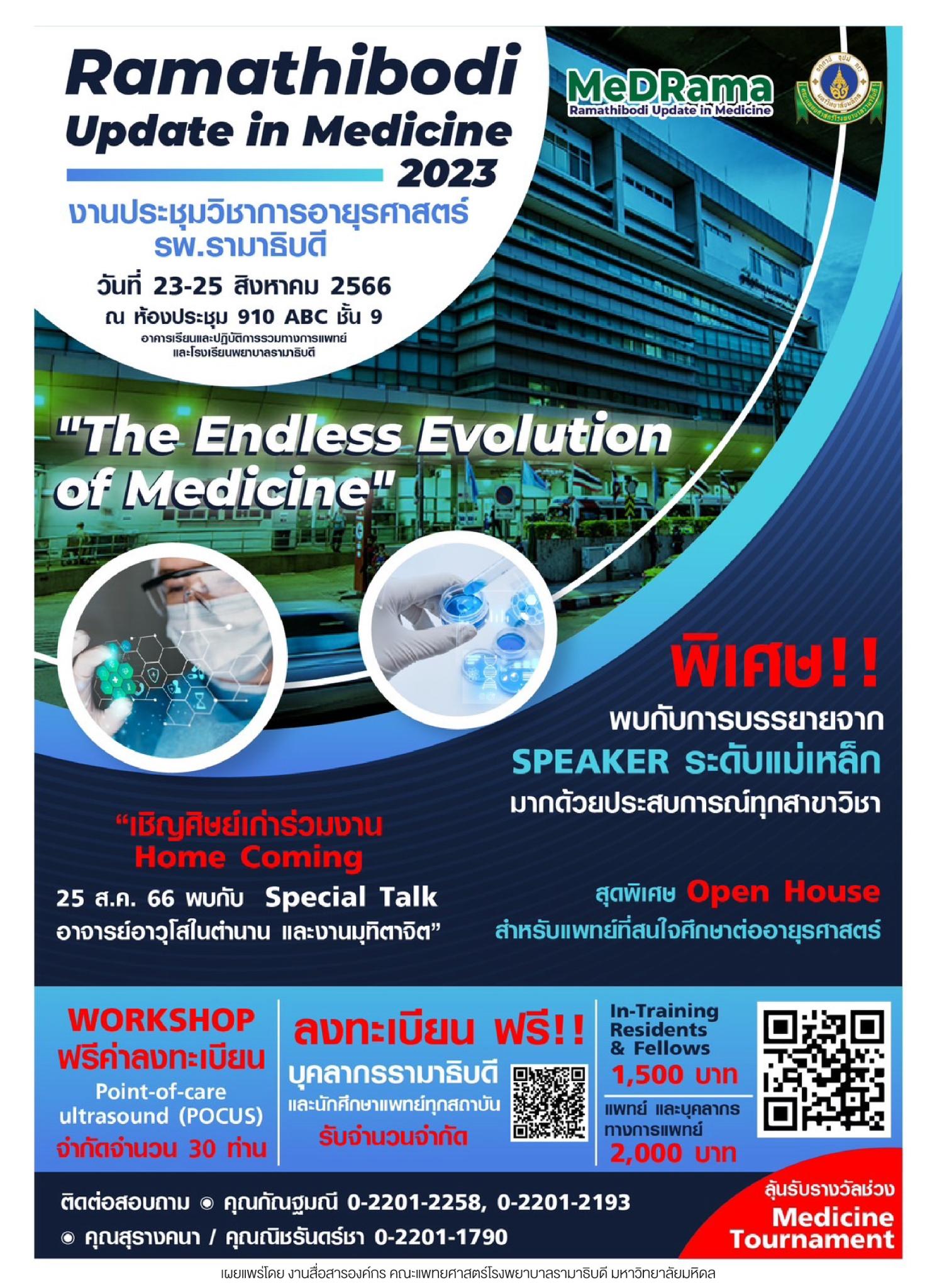 Ramathibodi Update in Medicine 2023 “The Endless Evolution of Medicine”