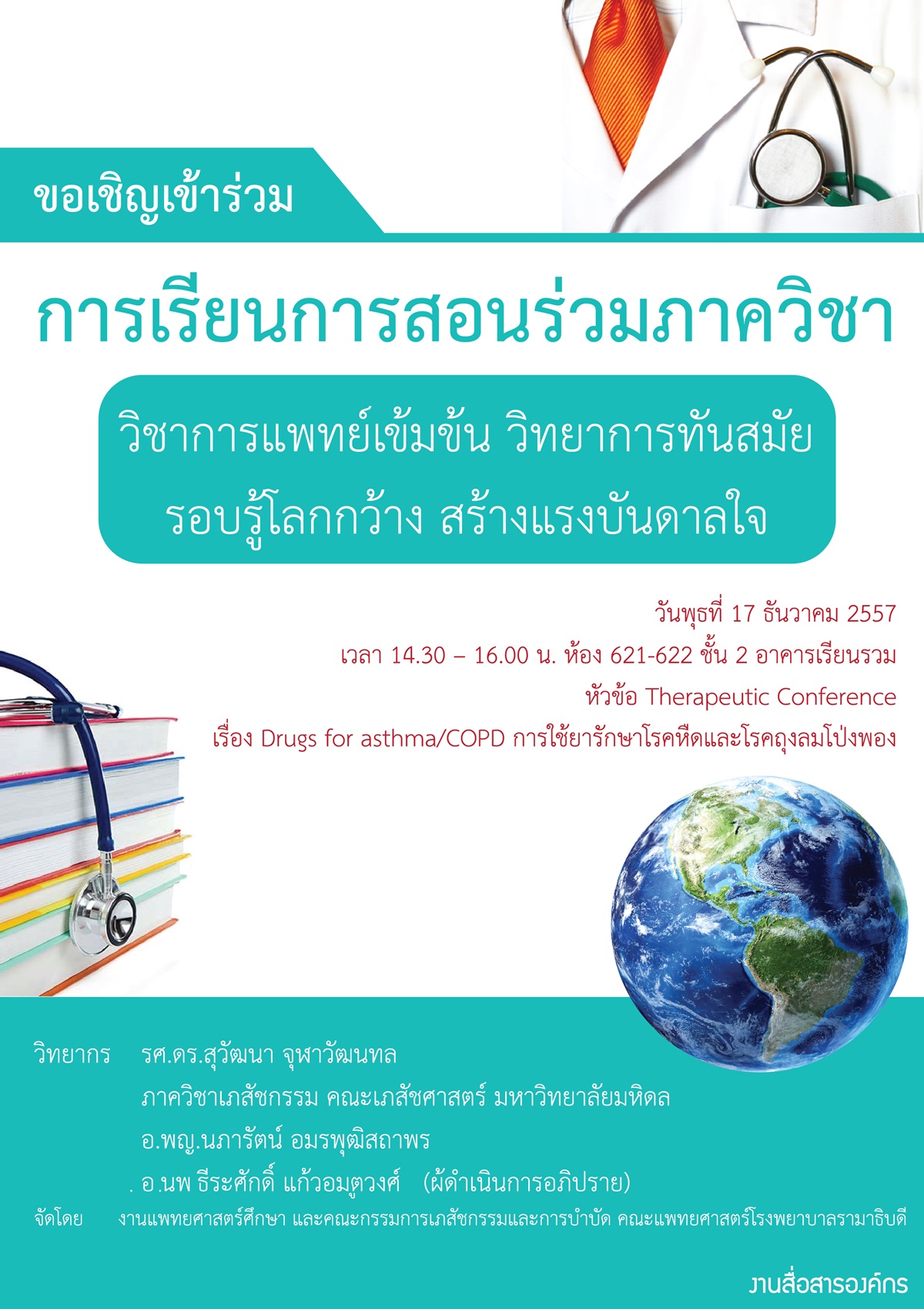 Therapeutic Conference