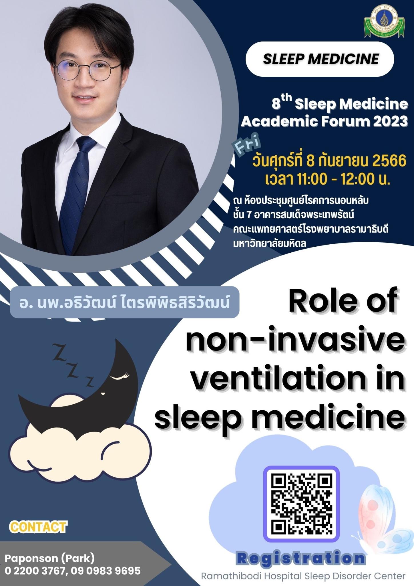 8th Sleep Medicine Academic Forum 2023