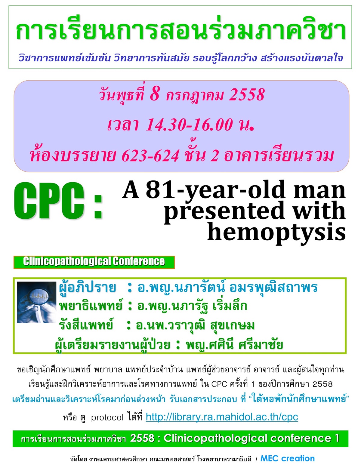 Clinicopathological Conference