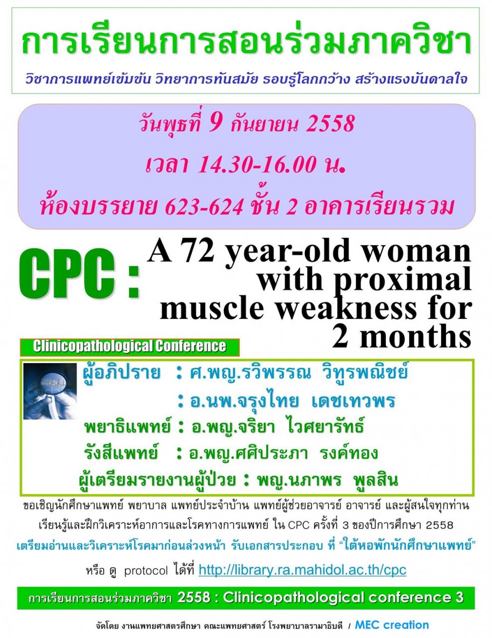 Clinicopathological Conference