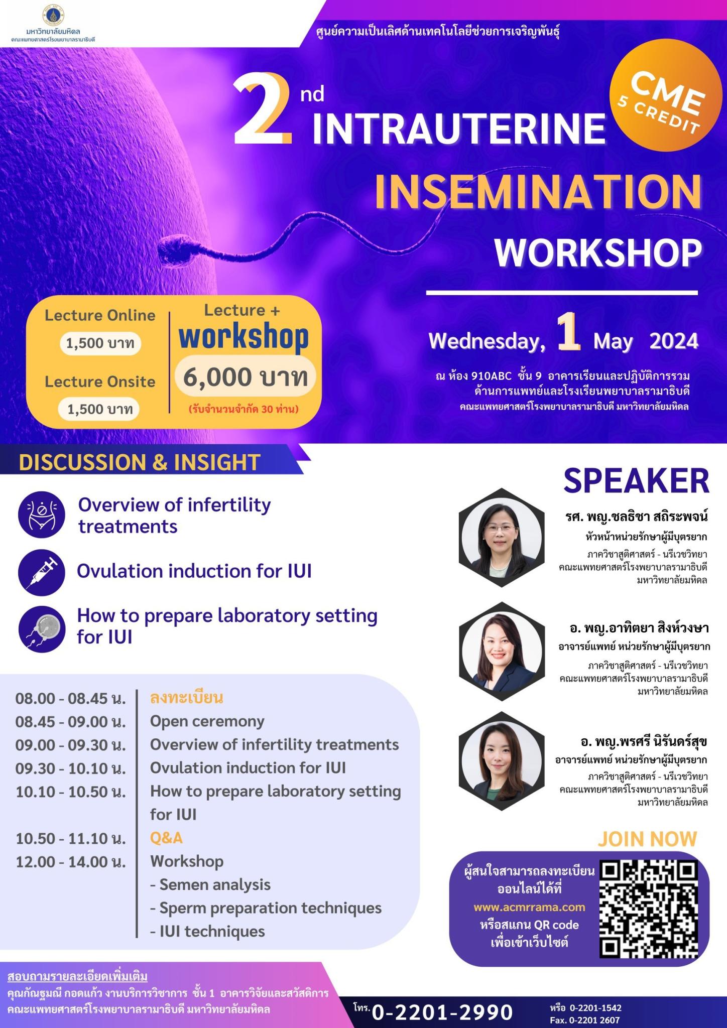 2 nd INTRAUTERINE INSEMINATION