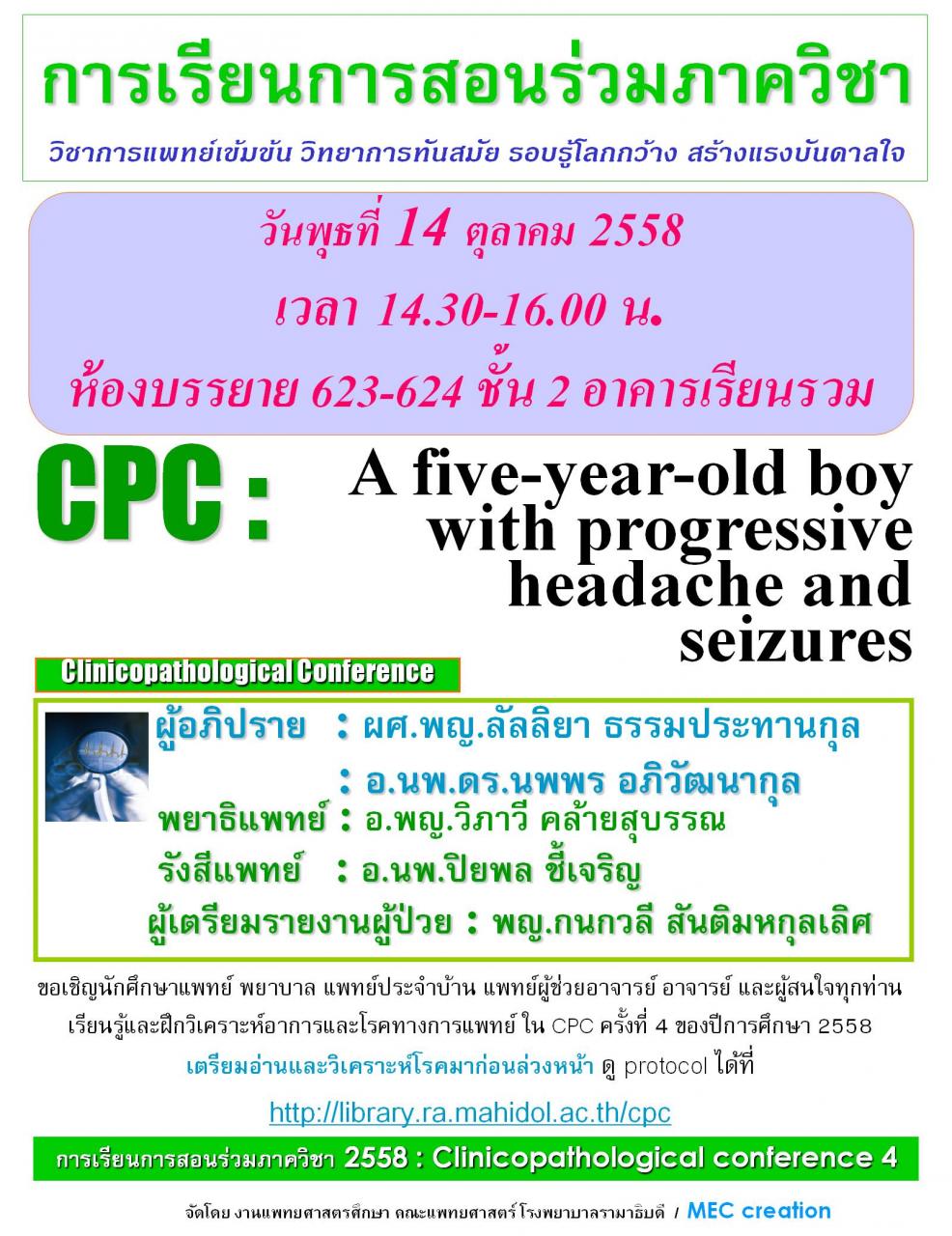 Clinicopathological Conference