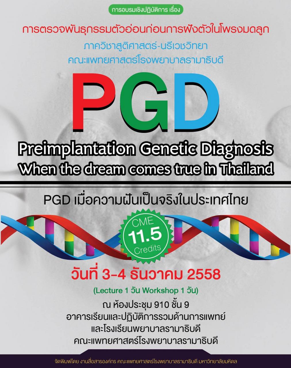 PGD "Preimplantation Genetic Diagnosis When the dream comes true in Thailand"