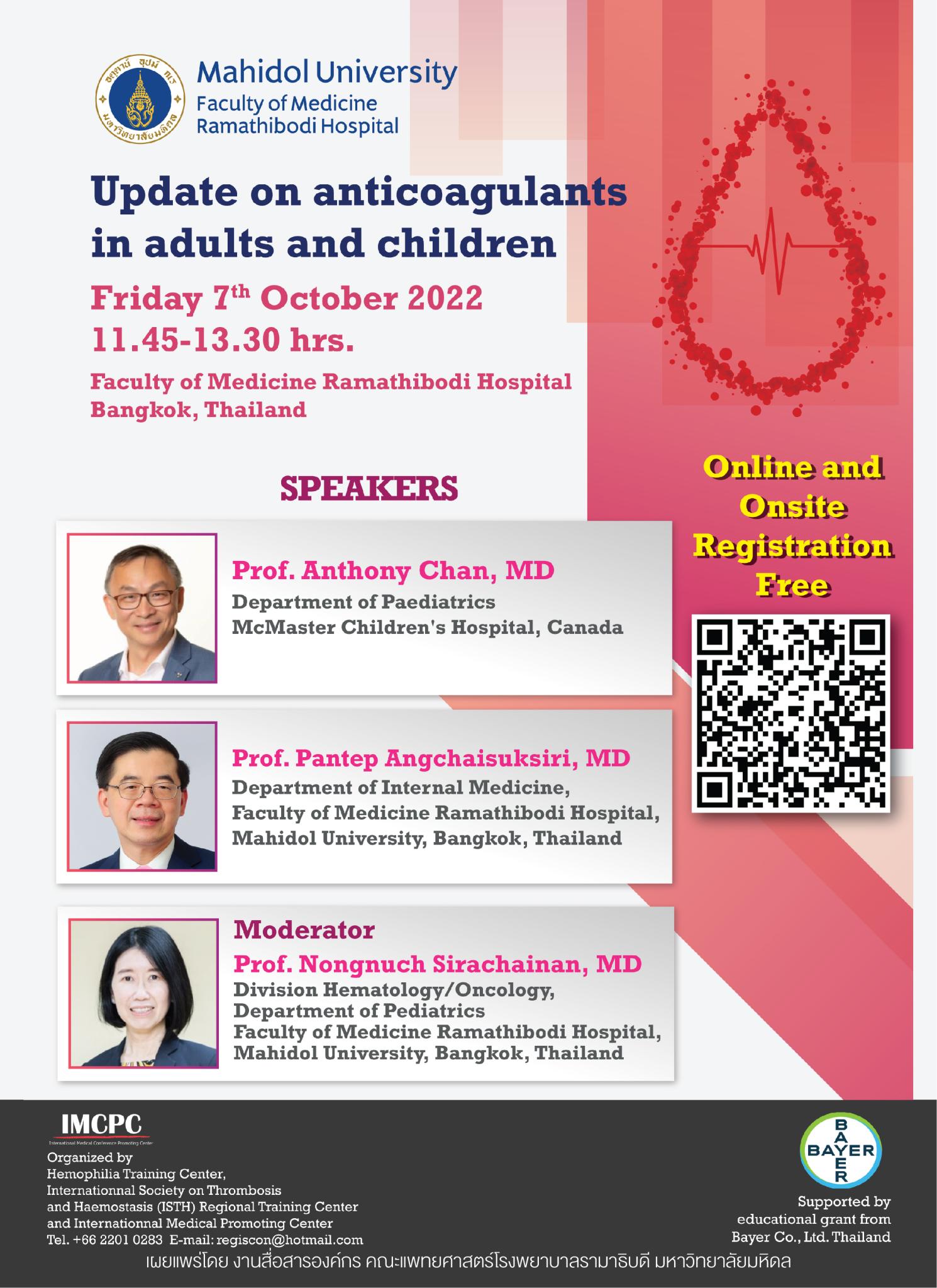 งานประชุมวิชาการด้านการแพทย์ Update on anticoagulants in adults and children