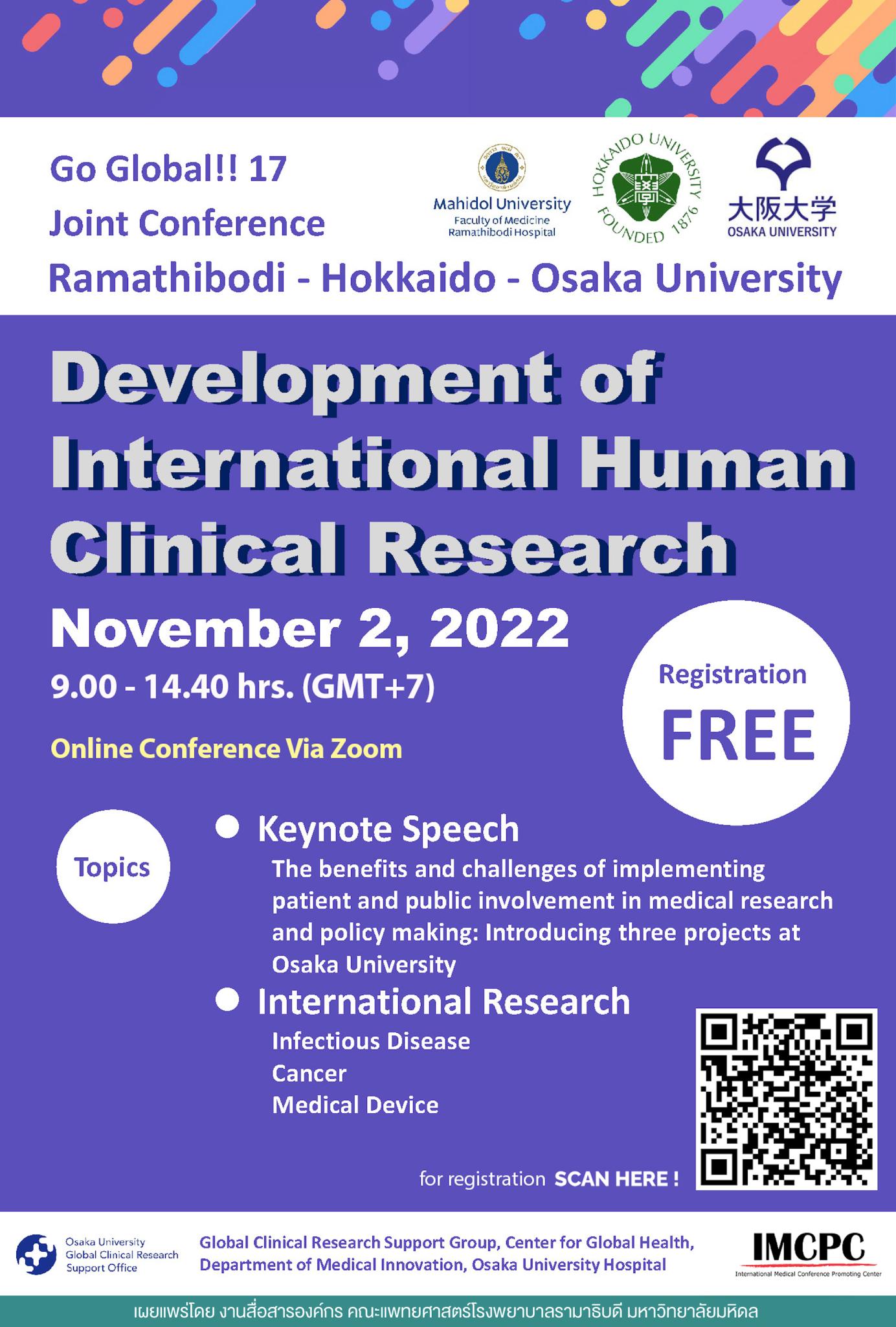 การประชุมวิชาการระดับนานาชาติ เรื่อง The 7th Joint Conference Ramathibodi - Hokkaido - Osaka University Joint Symposium