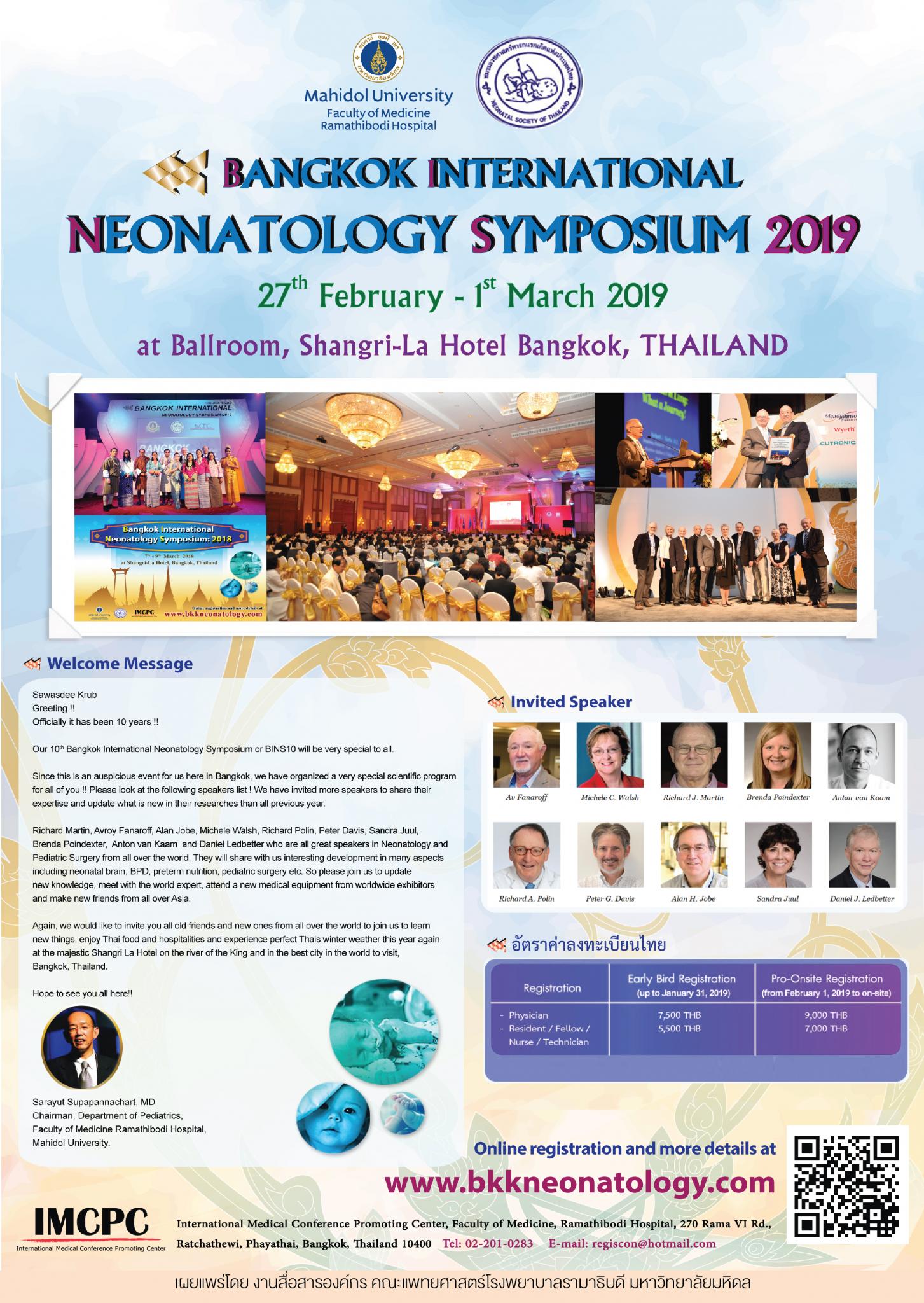 การประชุมวิชาการระดับนานาชาติ Bangkok International Neonatology Symposium 2019