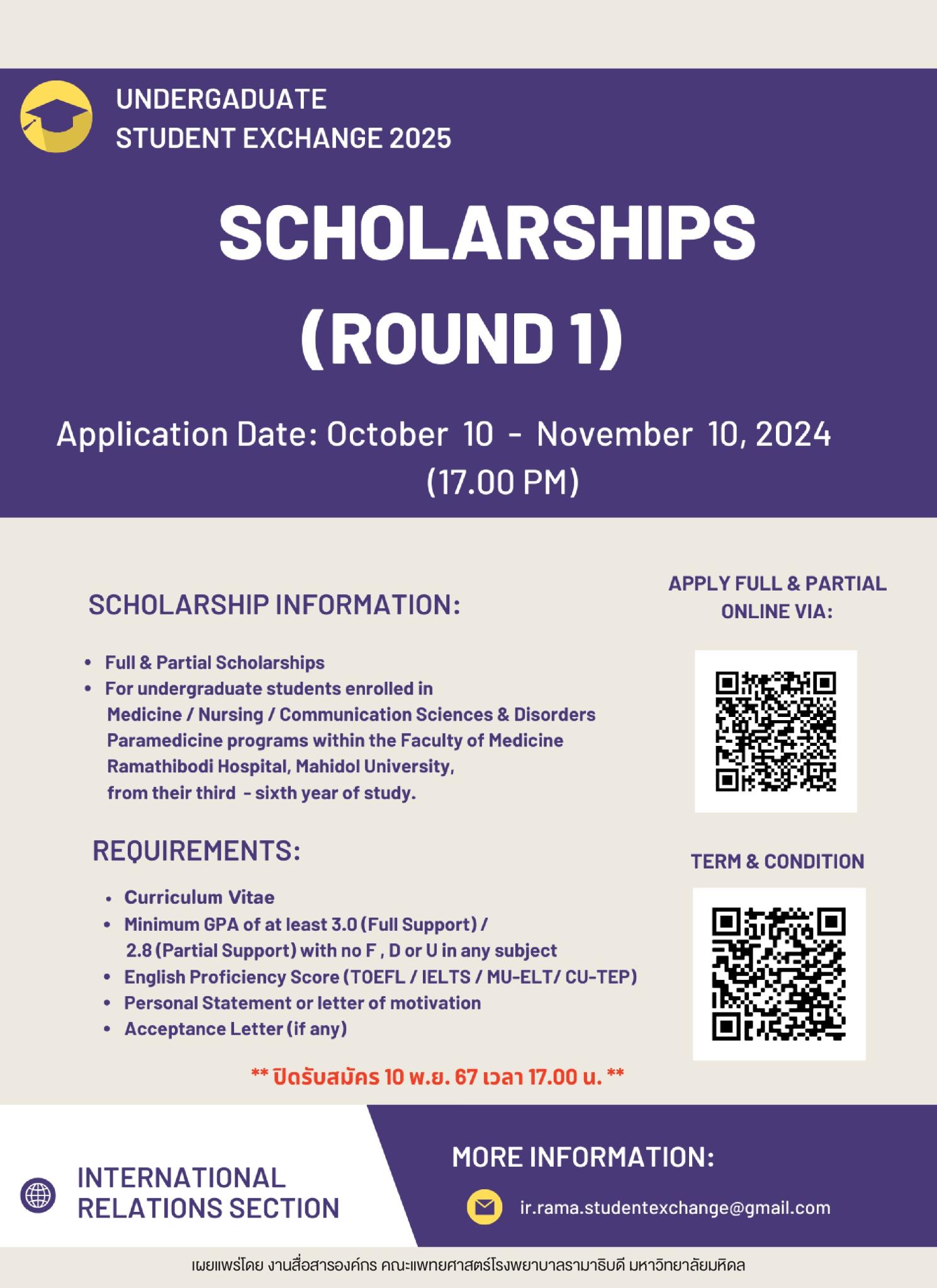 UNDERGADUATE STUDENT EXCHANGE 2025 SCHOLARSHIPS (ROUND 1)