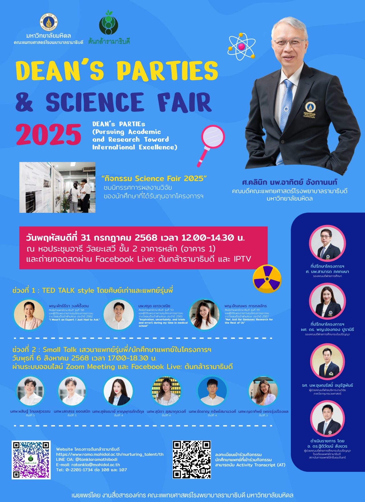 DEAN'S PARTIES & SCIENCE FAIR 2025