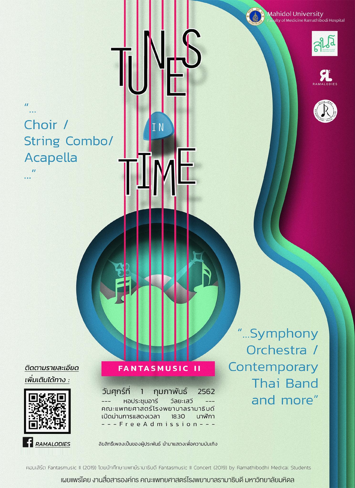 การแสดงดนตรี FANTASMUSIC: TUNES IN TIME