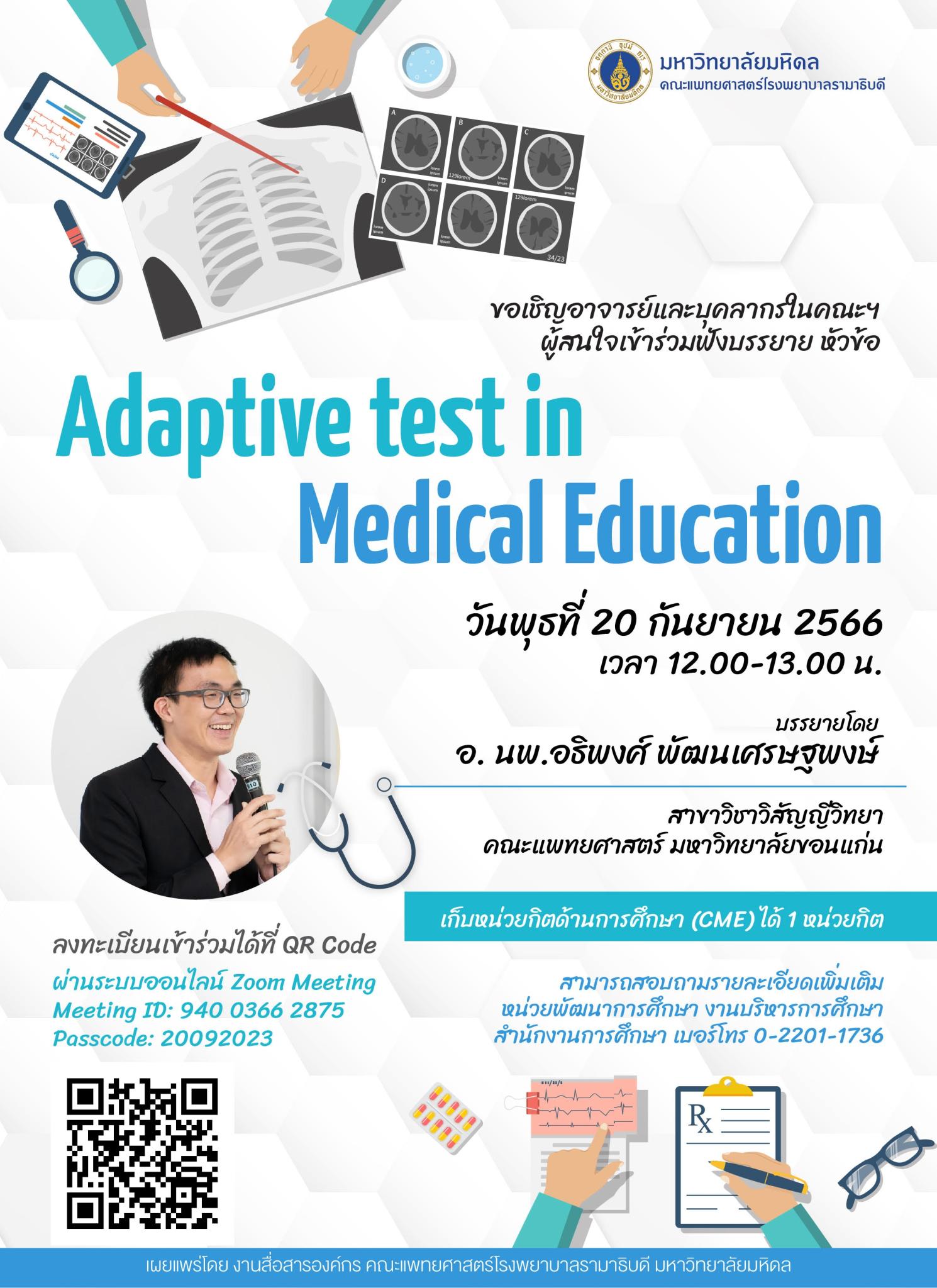 Adaptive test in Medical Education