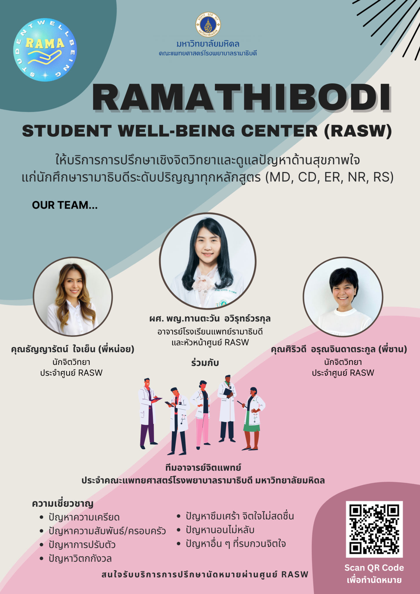 RAMATHIBODI STUDENT WELL-BEING CENTER (RASW)