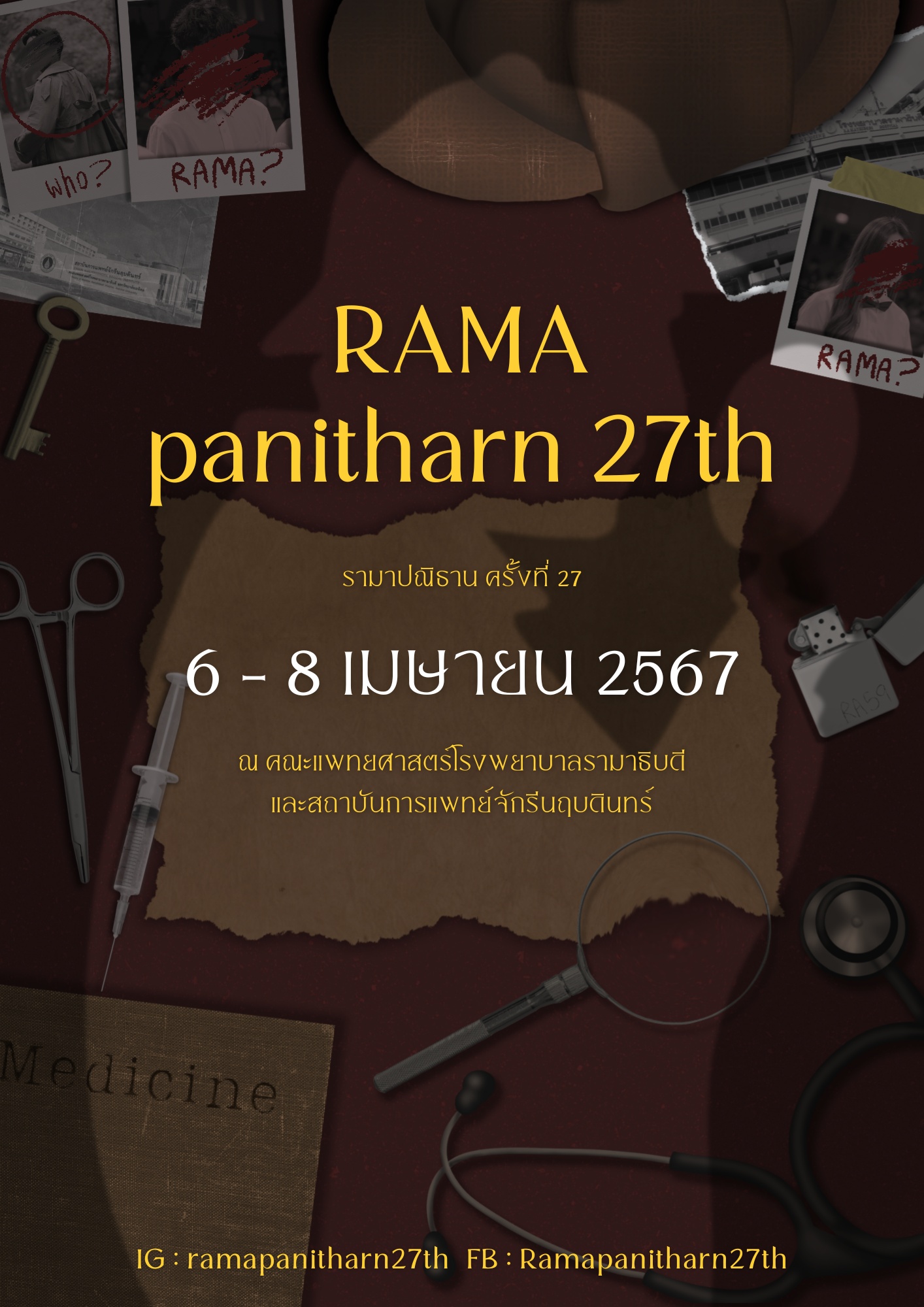RAMA panitharn 27th รามาปณิธาน ครั้งที่ 27