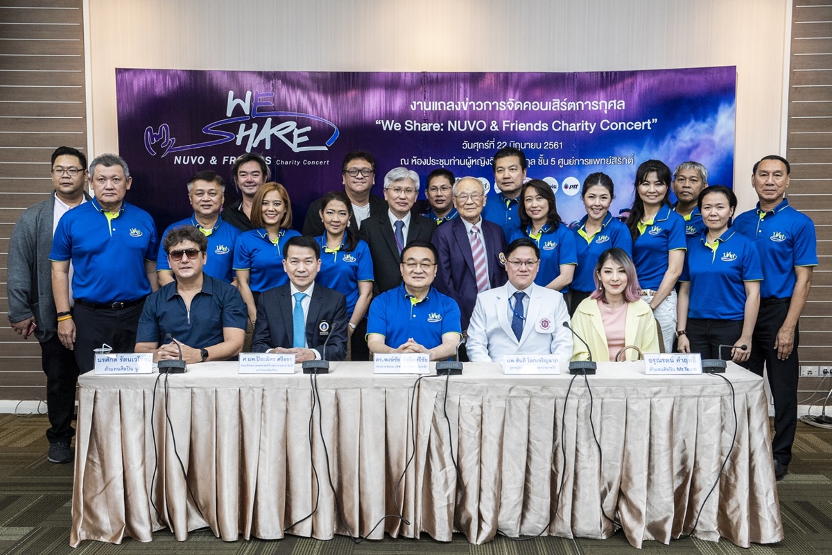 แถลงข่าวการจัดคอนเสิร์ตการกุศล We Share: NUVO & Friends Charity Concert แถลงข่าวการจัดคอนเสิร์ตการกุศล We Share: NUVO & Friends Charity Concert
