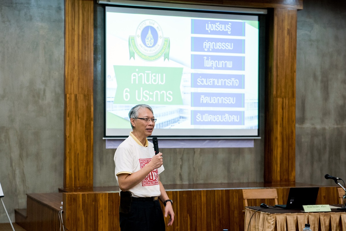 งานสัมมนา ทบทวนแผนยุทธศาสตร์คณะฯ และ Action Plan