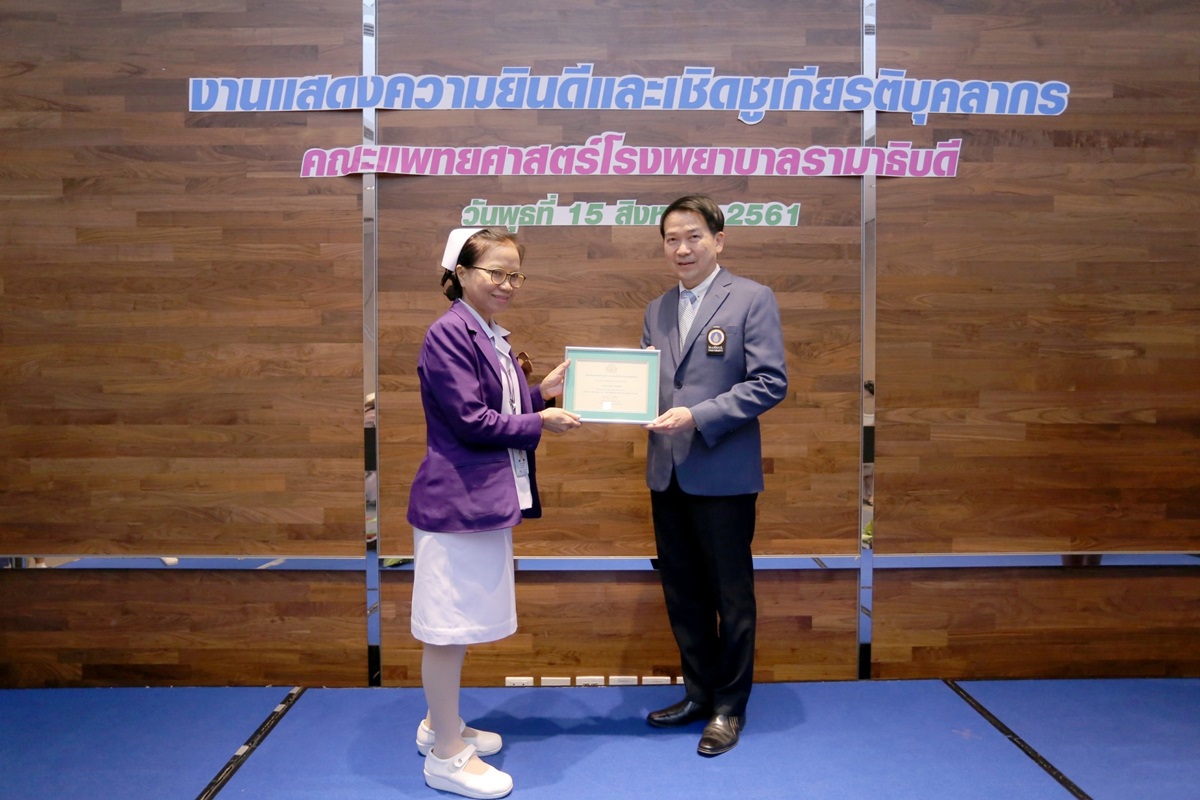 งานแสดงความยินดีและเชิดชูเกียรติบุคลากร งานแสดงความยินดีและเชิดชูเกียรติบุคลากร