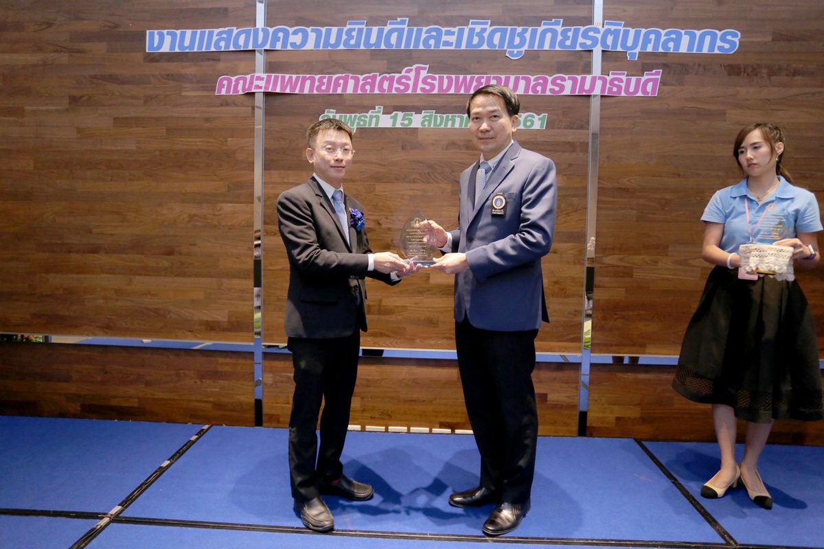 งานแสดงความยินดีและเชิดชูเกียรติบุคลากร งานแสดงความยินดีและเชิดชูเกียรติบุคลากร