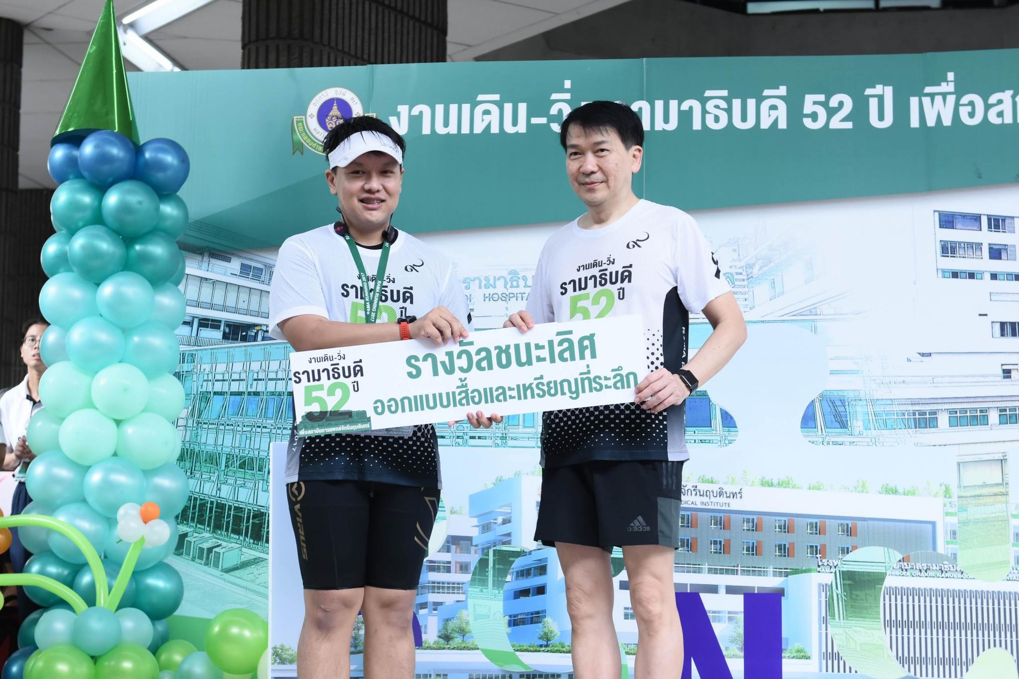 ผลการแข่งขันกิจกรรม เดิน-วิ่ง 52 ปี รามาธิบดี เพื่อสถาบันการแพทย์จักรีนฤบดินทร์ ผลการแข่งขันกิจกรรม เดิน-วิ่ง 52 ปี รามาธิบดี เพื่อสถาบันการแพทย์จักรีนฤบดินทร์