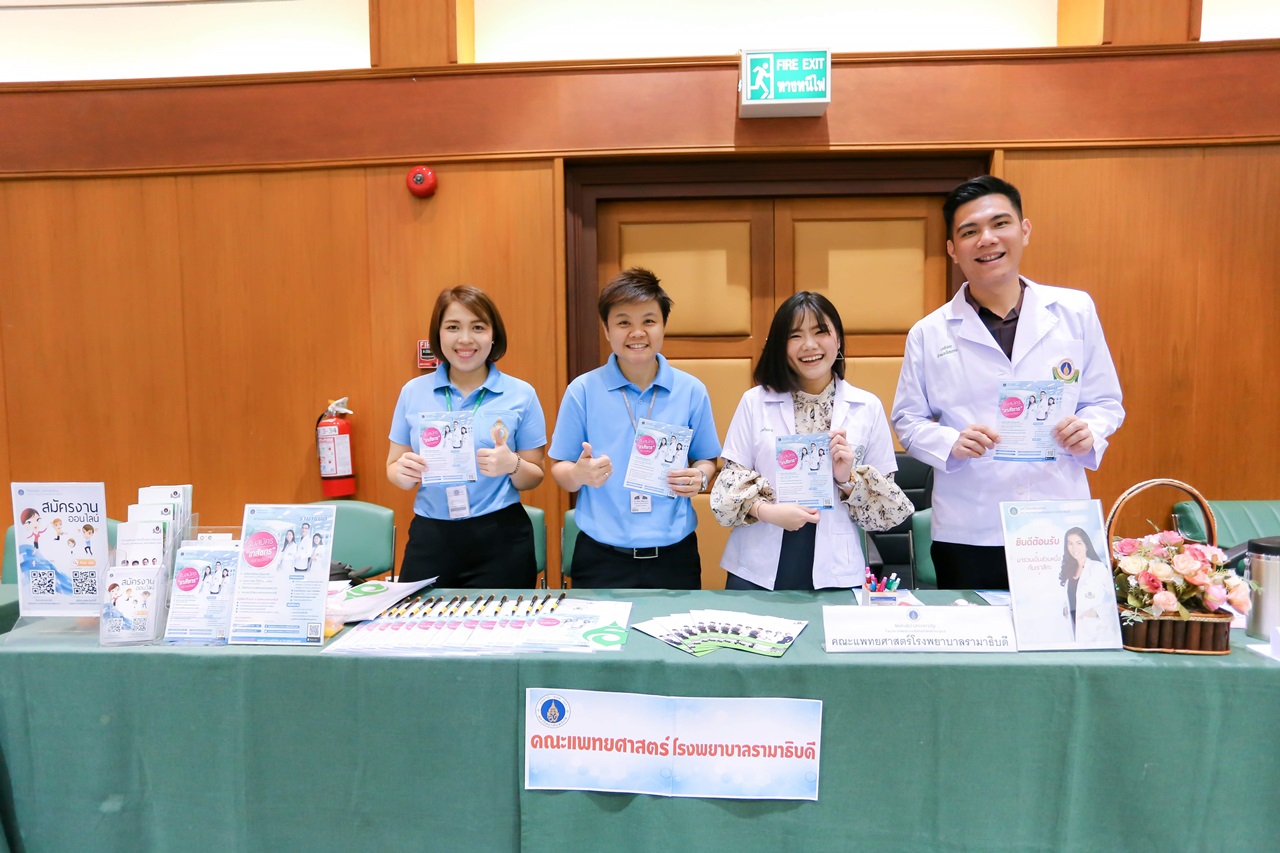 PHARMACY CU JOB FAIR จุฬาลงกรณ์มหาวิทยาลัย