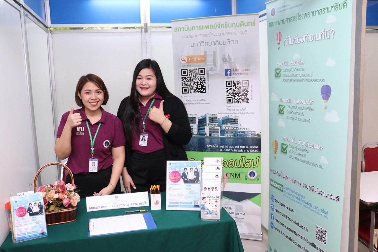 CU JOB & EDUCATION FAIR 2019