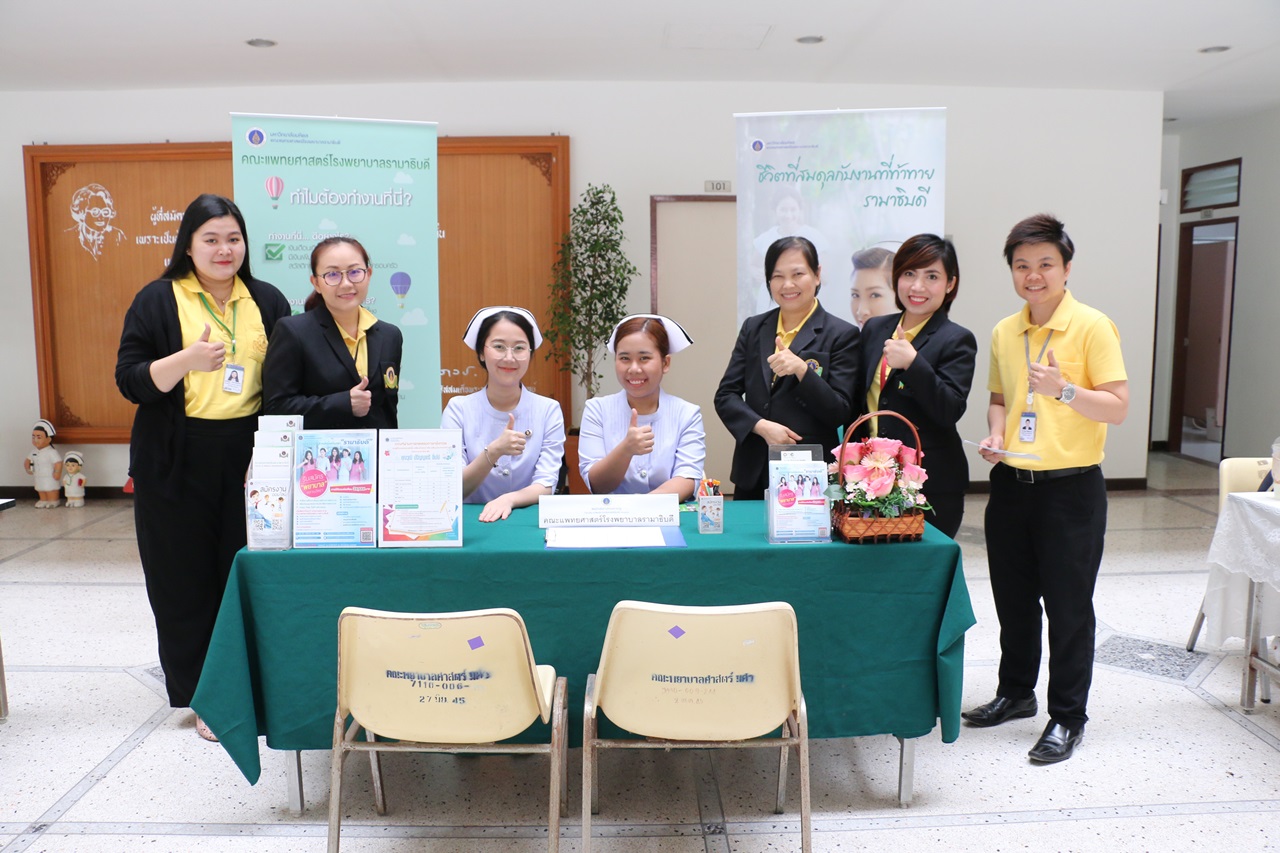ประชาสัมพันธ์การสรรหาบุคลากร “ตำแหน่ง พยาบาล”  ในงาน JOB FAIR รับสมัครพยาบาล คณะพยาบาลศาสตร์ มหาวิทยาลัยศรีนครินทรวิโรฒ  