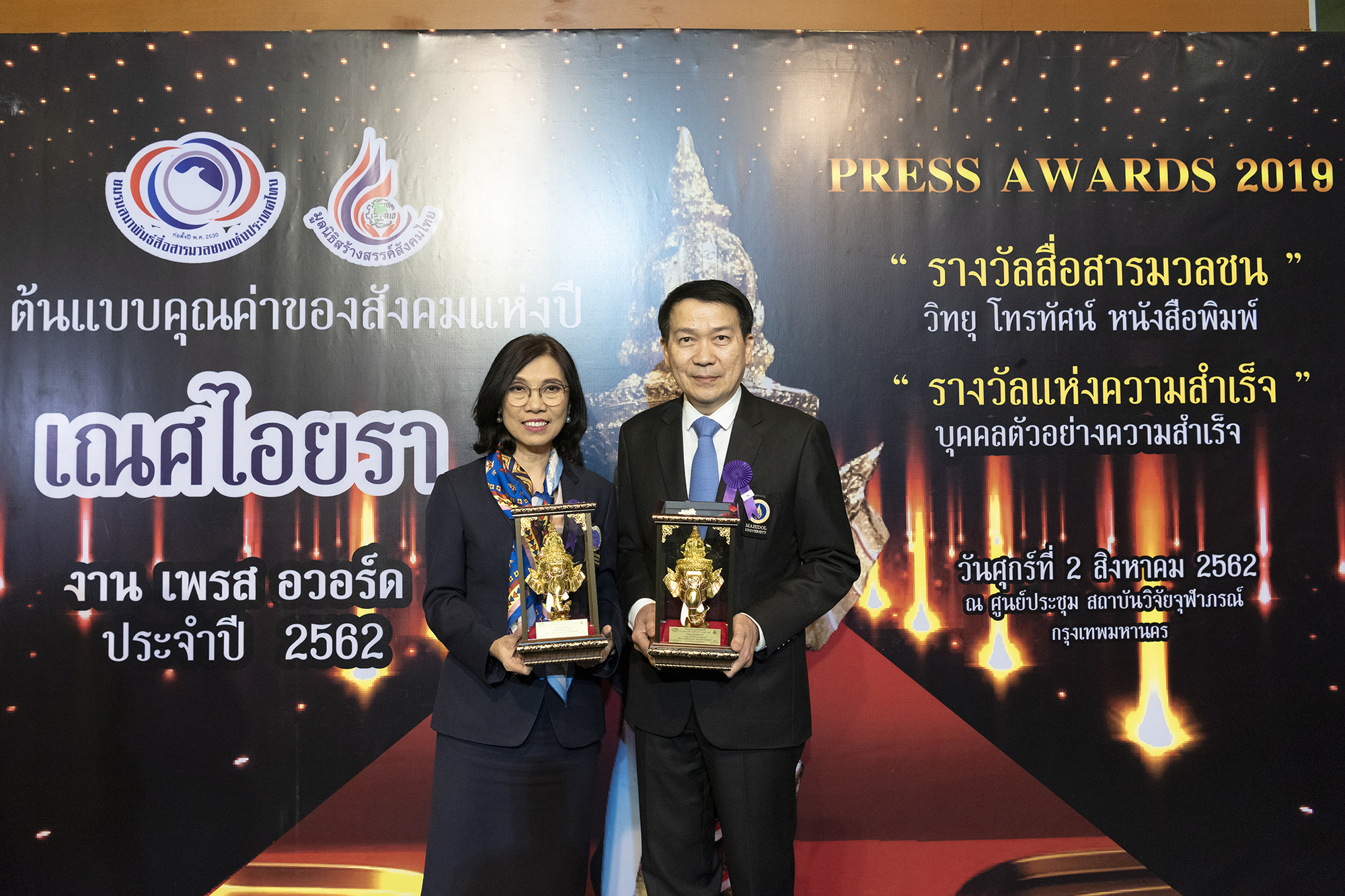 รามาฯ แชนแนล รับรางวัลเณศไอยรา ประจำปี 2562 รามาฯ แชนแนล รับรางวัลเณศไอยรา ประจำปี 2562