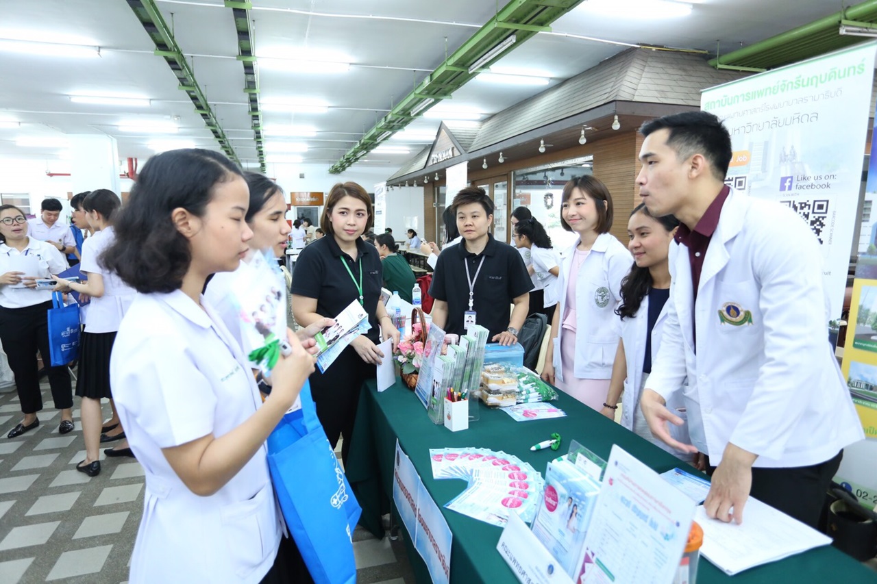 ประชาสัมพันธ์การสรรหาบุคลากรใน “ตำแหน่ง เภสัชกร” ในงาน JOB FAIR “PHARMACY MU JOB FAIR” คณะเภสัชศาสตร์ มหาวิทยาลัยมหิดล