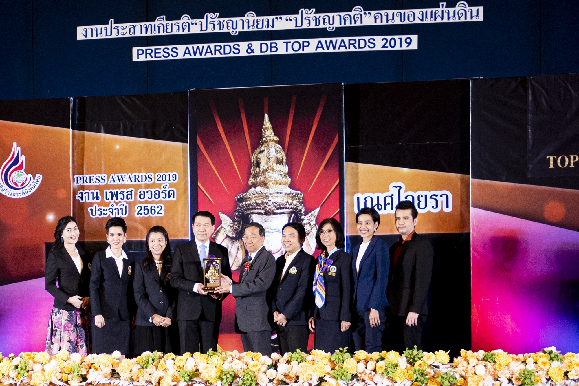 รามาฯ แชนแนล รับรางวัลเณศไอยรา ประจำปี 2562 รามาฯ แชนแนล รับรางวัลเณศไอยรา ประจำปี 2562