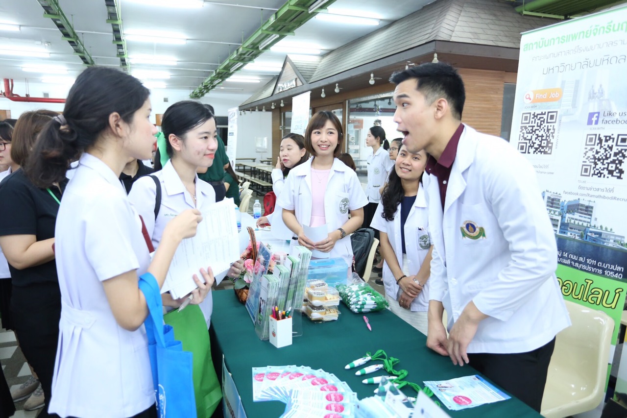 ประชาสัมพันธ์การสรรหาบุคลากรใน “ตำแหน่ง เภสัชกร” ในงาน JOB FAIR “PHARMACY MU JOB FAIR” คณะเภสัชศาสตร์ มหาวิทยาลัยมหิดล