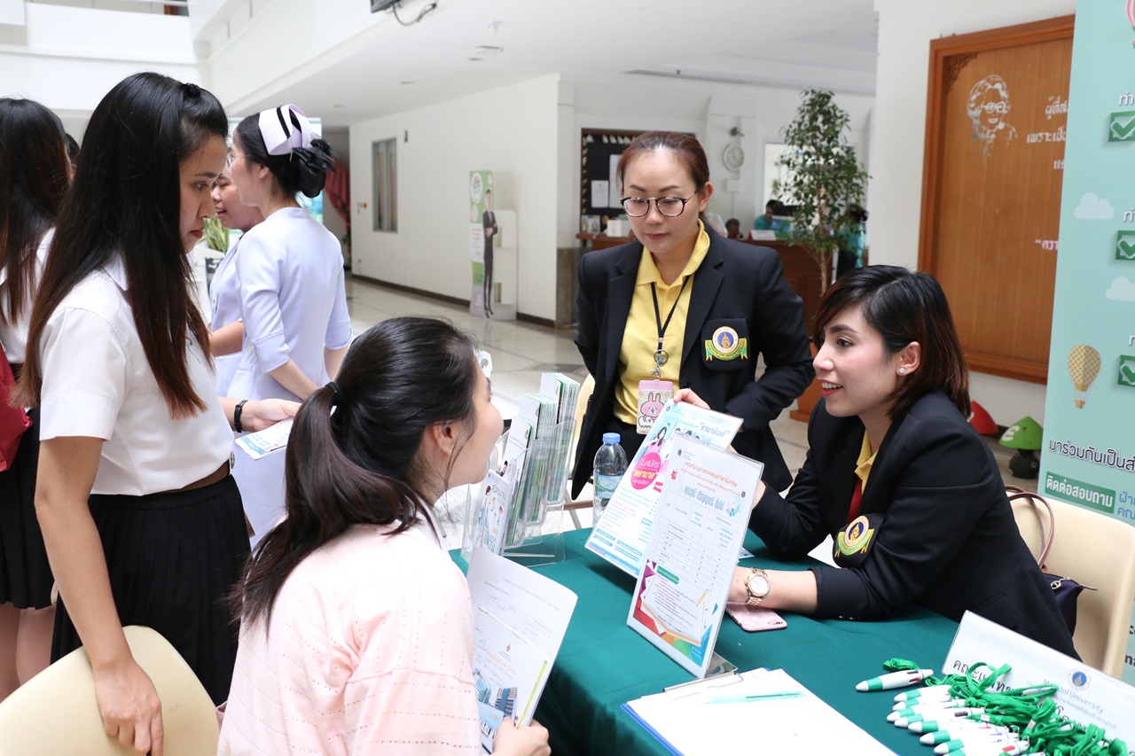 ประชาสัมพันธ์การสรรหาบุคลากร “ตำแหน่ง พยาบาล”  ในงาน JOB FAIR รับสมัครพยาบาล คณะพยาบาลศาสตร์ มหาวิทยาลัยศรีนครินทรวิโรฒ  