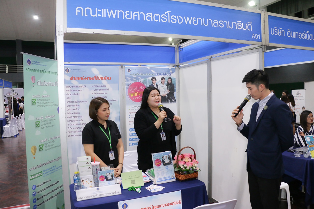 ประชาสัมพันธ์การสรรหาบุคลากร ในงาน “KU JOB FAIR 2019” ณ มหาวิทยาลัยเกษตรศาสตร์  