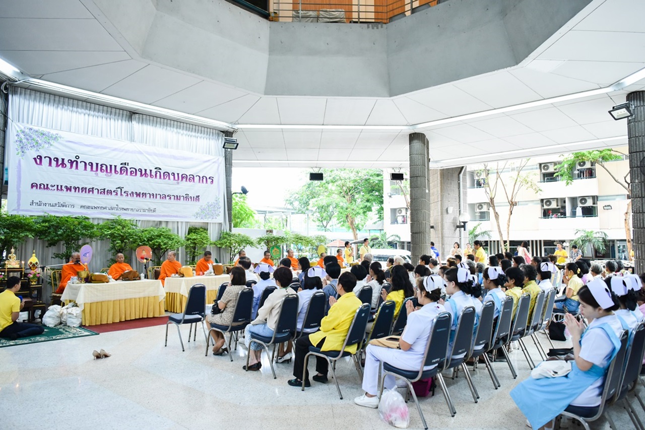 ทำบุญเดือนเกิดบุคลากร ประจำเดือนเมษายน 