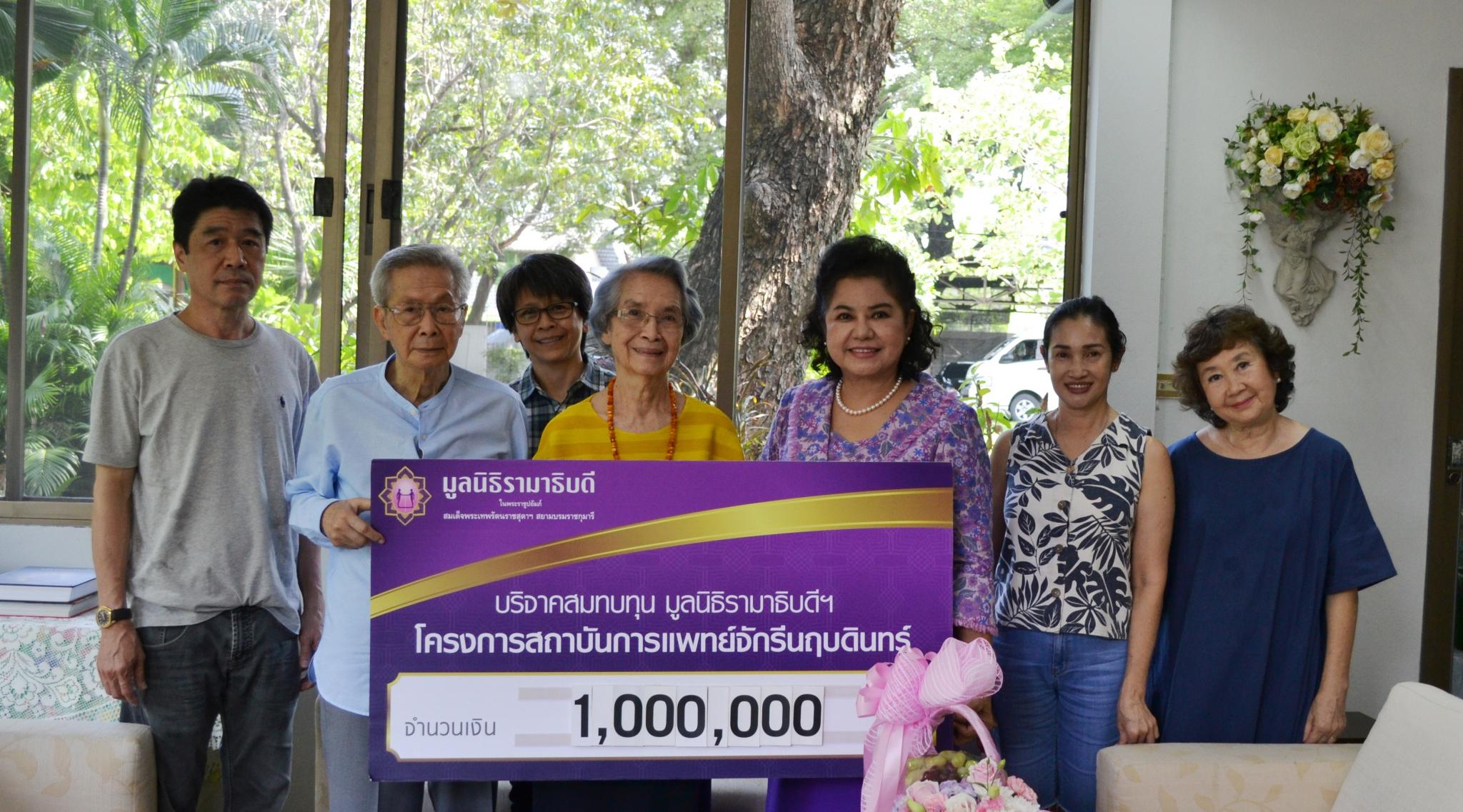 คุณพิทักษ์ บุญพจนสุนทร และครอบครัว มอบเงินบริจาคสมทบทุนโครงการสถาบันการแพทย์จักรีนฤบดินทร์ คุณพิทักษ์ บุญพจนสุนทร และครอบครัว มอบเงินบริจาคสมทบทุนโครงการสถาบันการแพทย์จักรีนฤบดินทร์