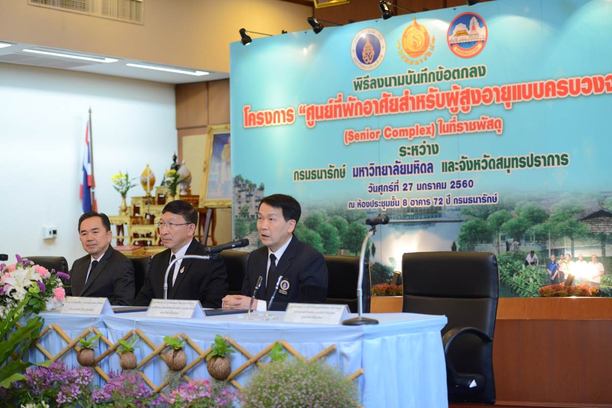 โรงพยาบาลสมุทรปราการเข้าศึกษาดูงาน