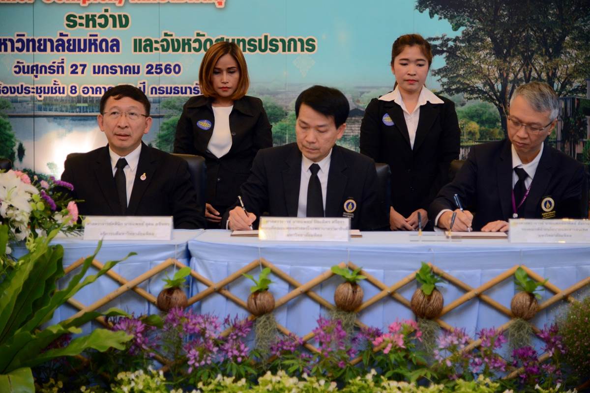 มหาวิทยาลัยมหิดลจับมือกรมธนารักษ์ และจังหวัดสมุทรปราการลงนาม MOU “ศูนย์ที่พักอาศัยสำหรับผู้สูงอายุแบบครบวงจร” (Senior Complex)