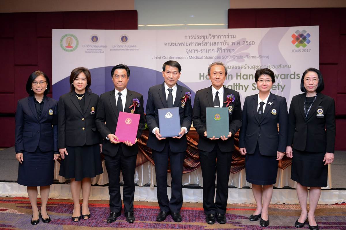 แถลงข่าว การจัดการประชุมวิชาการร่วมคณะแพทยศาสตร์สามสถาบัน พ.ศ.2560: จุฬาฯ-รามาฯ-ศิริราช