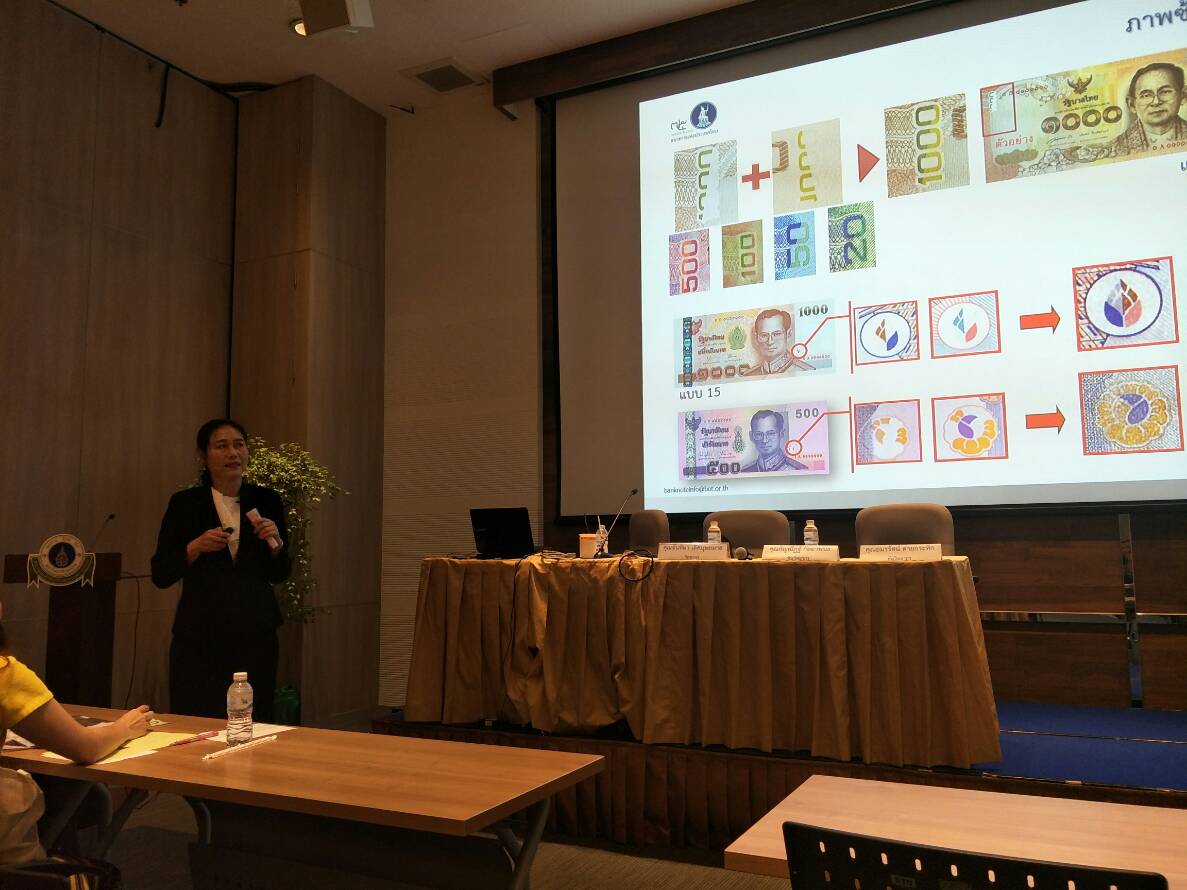 อบรม "การให้ความรู้ด้านการเงิน" แก่เจ้าหน้าที่ฝ่ายการคลัง