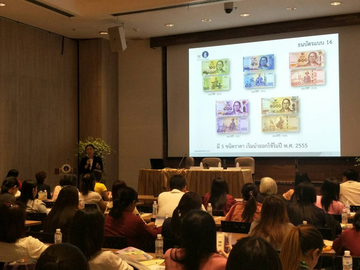อบรม "การให้ความรู้ด้านการเงิน" แก่เจ้าหน้าที่ฝ่ายการคลัง