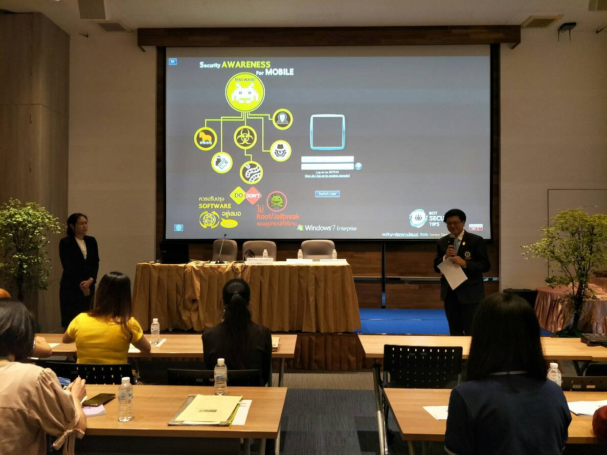 อบรม "การให้ความรู้ด้านการเงิน" แก่เจ้าหน้าที่ฝ่ายการคลัง