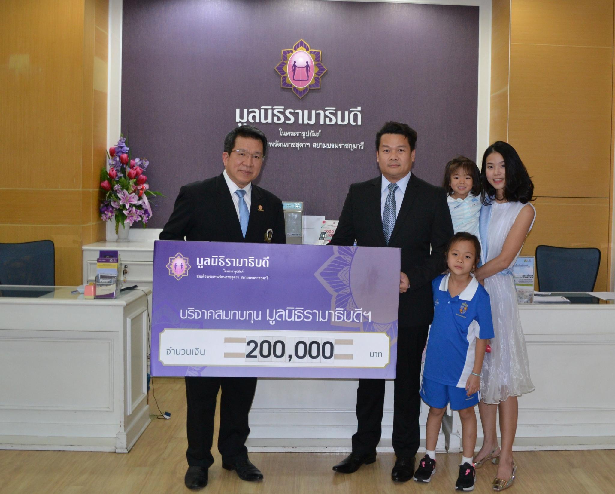 คุณเวคิน สิมะวรา และครอบครัว มอบเงินบริจาคสมทบทุนโครงการสถาบันการแพทย์จักรีนฤบดินทร์ คุณเวคิน สิมะวรา และครอบครัว มอบเงินบริจาคสมทบทุนโครงการสถาบันการแพทย์จักรีนฤบดินทร์