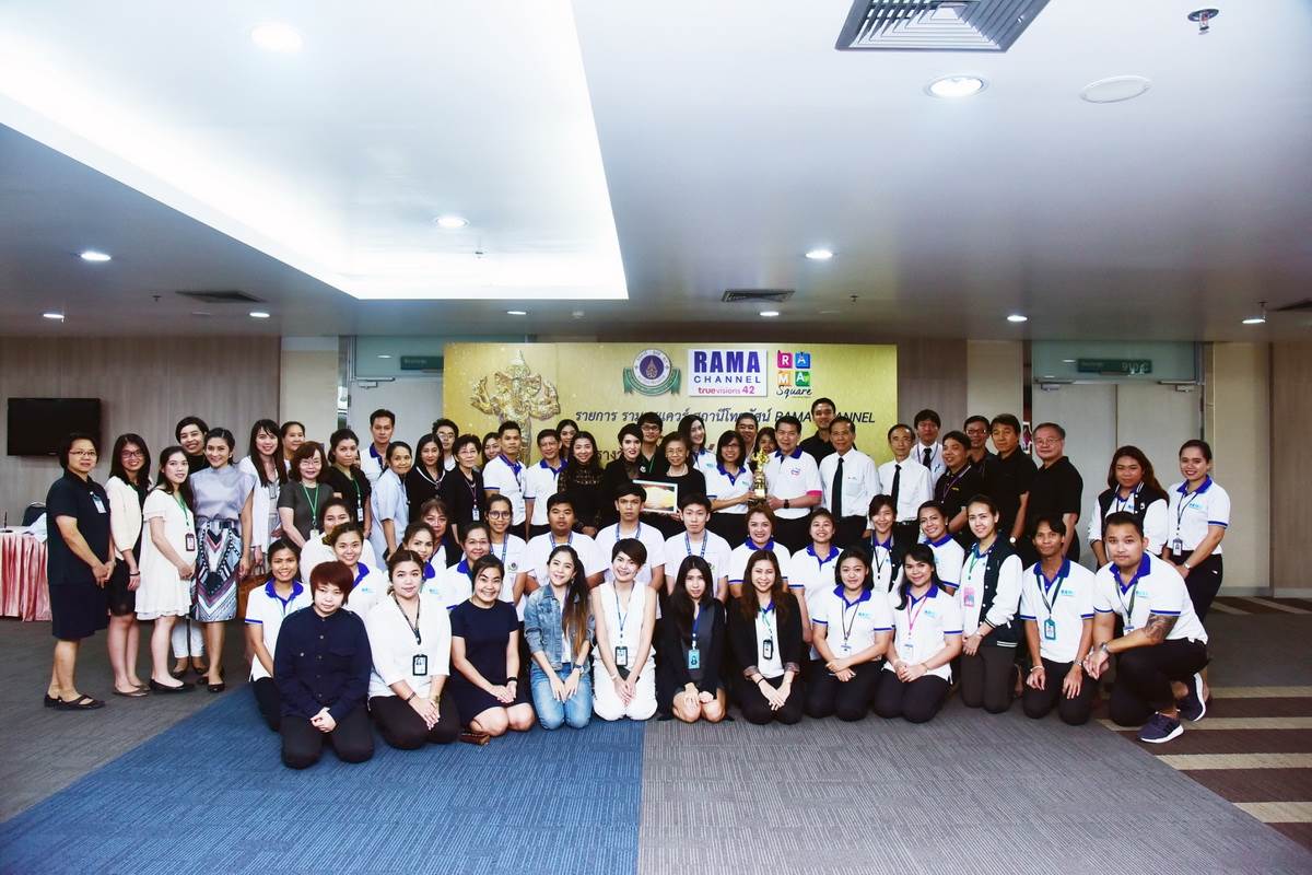 งานแสดงความยินดี ในโอกาส “รายการรามาสแควร์” สถานีโทรทัศน์ RAMA CHANNEL ได้รับรางวัล พิฆเนศวร ประจำปี 2560 งานแสดงความยินดี ในโอกาส “รายการรามาสแควร์” สถานีโทรทัศน์ RAMA CHANNEL ได้รับรางวัล พิฆเนศวร ประจำปี 2560