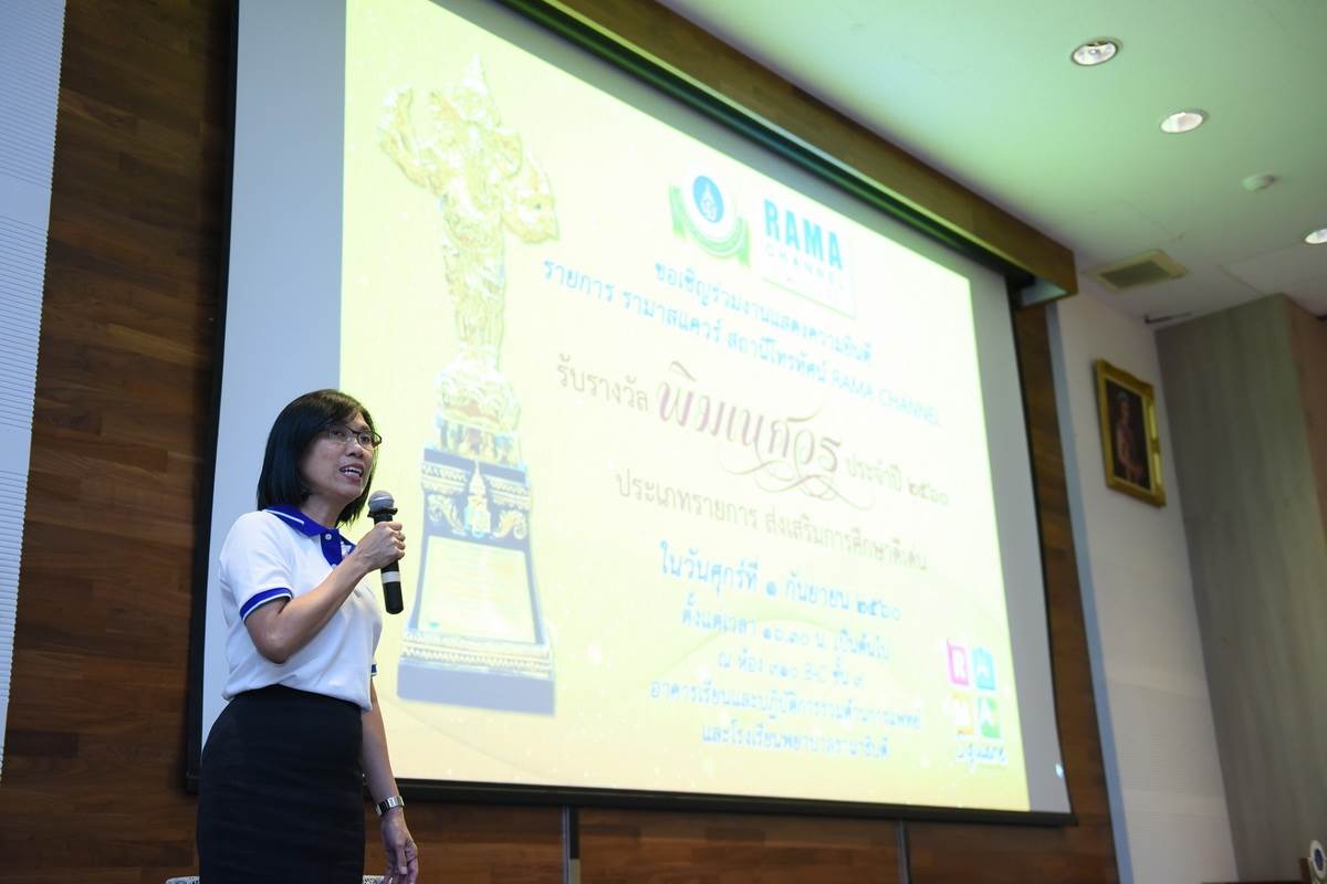 งานแสดงความยินดี ในโอกาส “รายการรามาสแควร์” สถานีโทรทัศน์ RAMA CHANNEL ได้รับรางวัล พิฆเนศวร ประจำปี 2560 งานแสดงความยินดี ในโอกาส “รายการรามาสแควร์” สถานีโทรทัศน์ RAMA CHANNEL ได้รับรางวัล พิฆเนศวร ประจำปี 2560