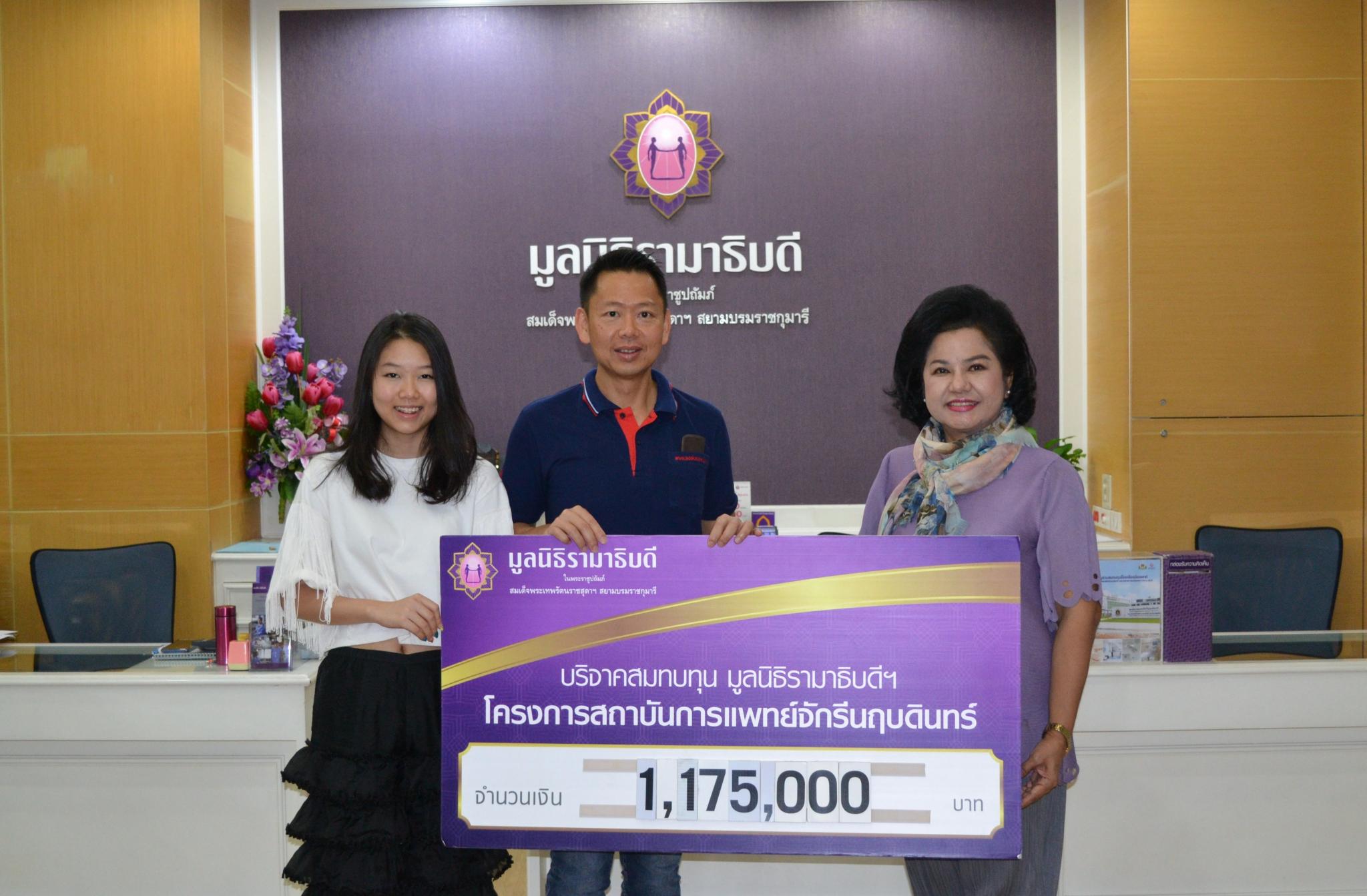 คุณณัฐพล ปีกานนท์ มอบเงินบริจาคสมทบทุนโครงการสถาบันการแพทย์จักรีนฤบดินทร์ คุณณัฐพล ปีกานนท์ มอบเงินบริจาคสมทบทุนโครงการสถาบันการแพทย์จักรีนฤบดินทร์
